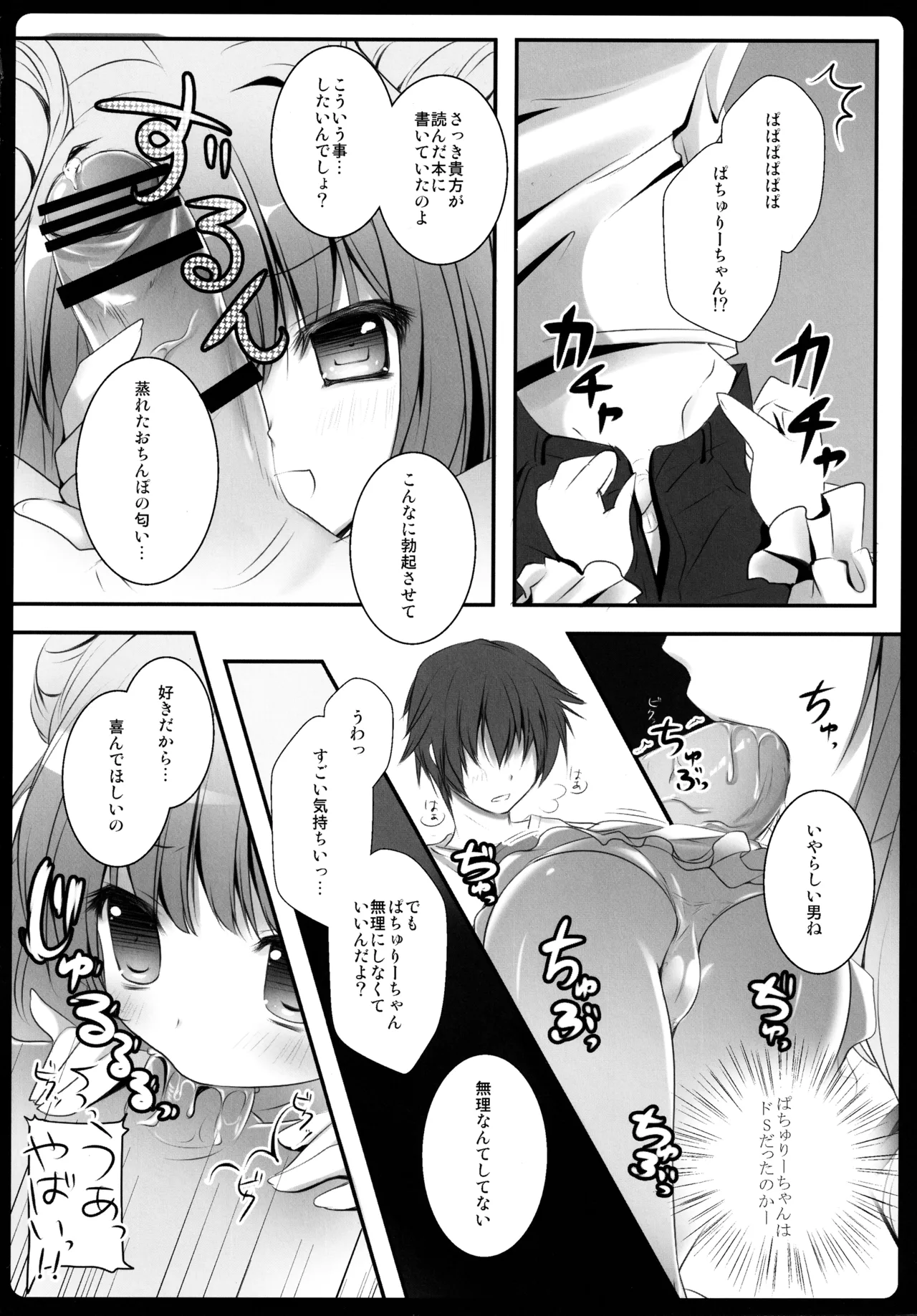 (C86) [kinokonomi (kino)]Touhou Soushuuhen(Touhou Project) Page 62