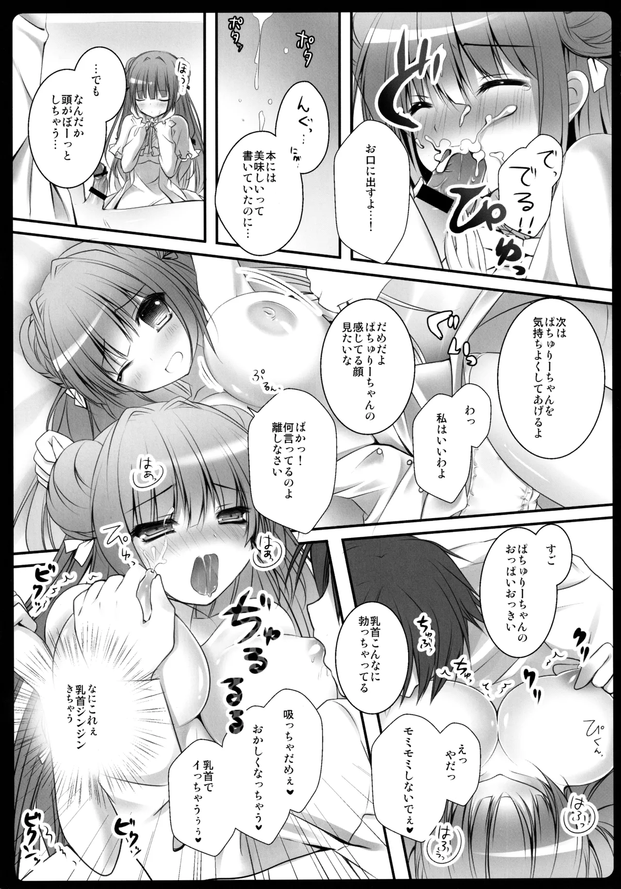 (C86) [kinokonomi (kino)]Touhou Soushuuhen(Touhou Project) Page 63