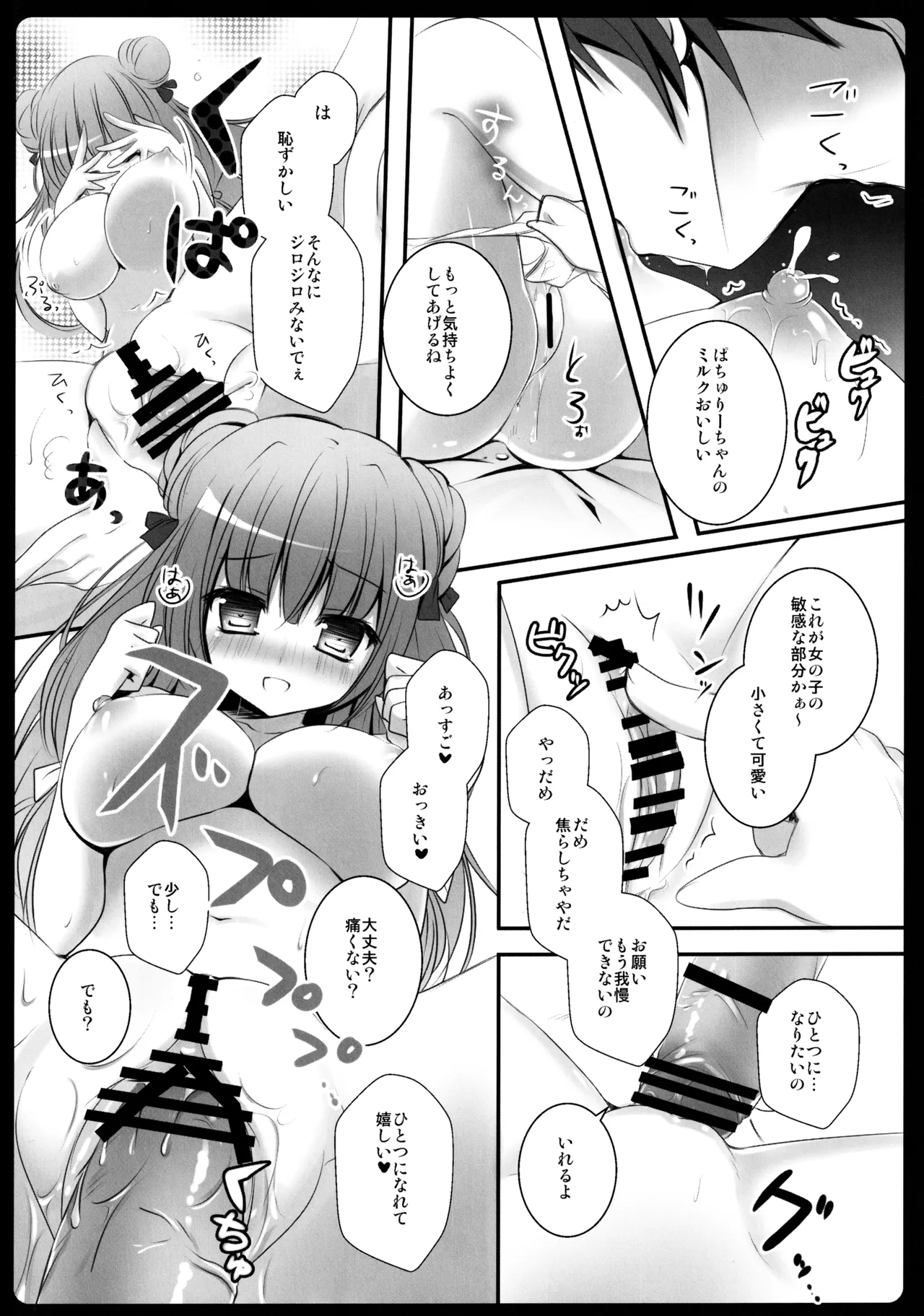 (C86) [kinokonomi (kino)]Touhou Soushuuhen(Touhou Project) Page 64