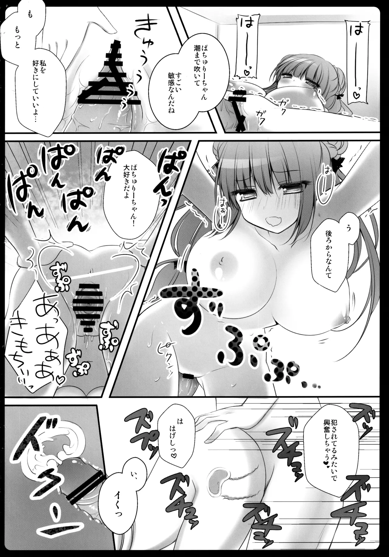 (C86) [kinokonomi (kino)]Touhou Soushuuhen(Touhou Project) Page 66
