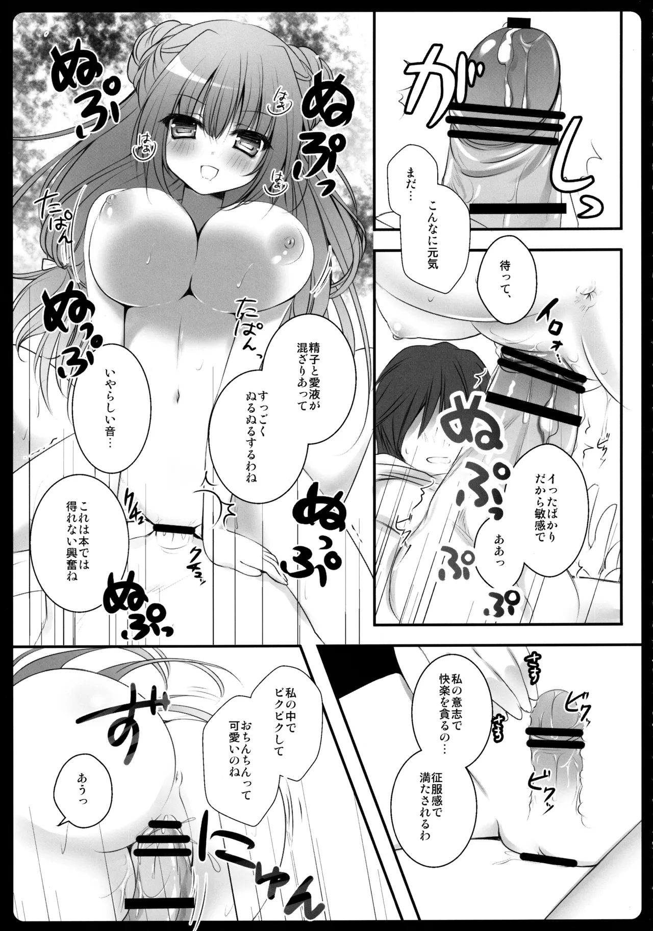 (C86) [kinokonomi (kino)]Touhou Soushuuhen(Touhou Project) Page 67