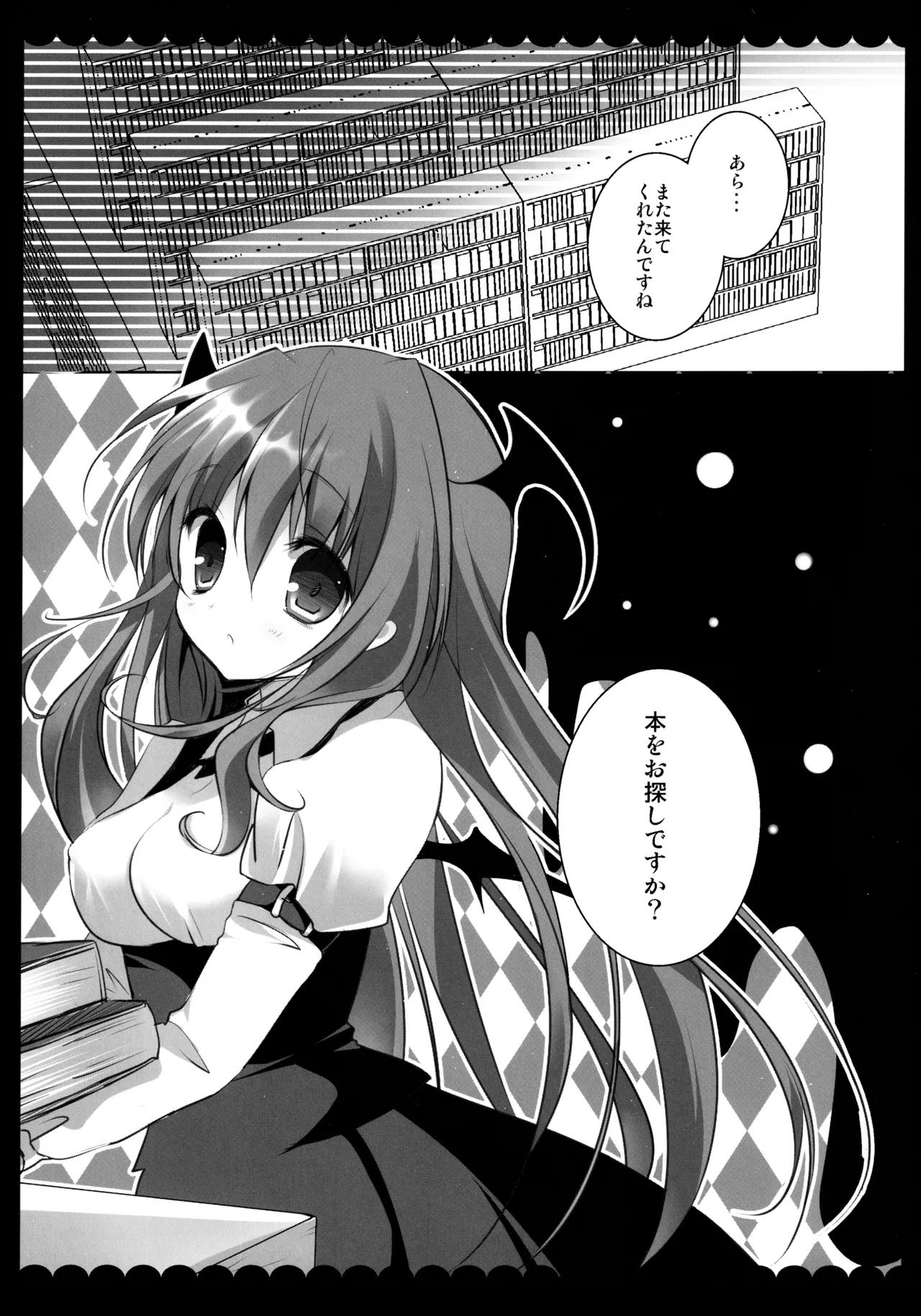 (C86) [kinokonomi (kino)]Touhou Soushuuhen(Touhou Project) Page 73