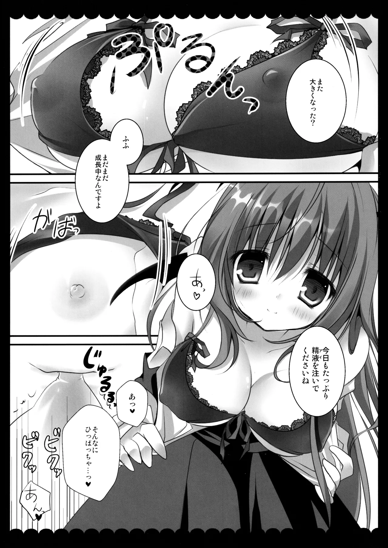 (C86) [kinokonomi (kino)]Touhou Soushuuhen(Touhou Project) Page 75