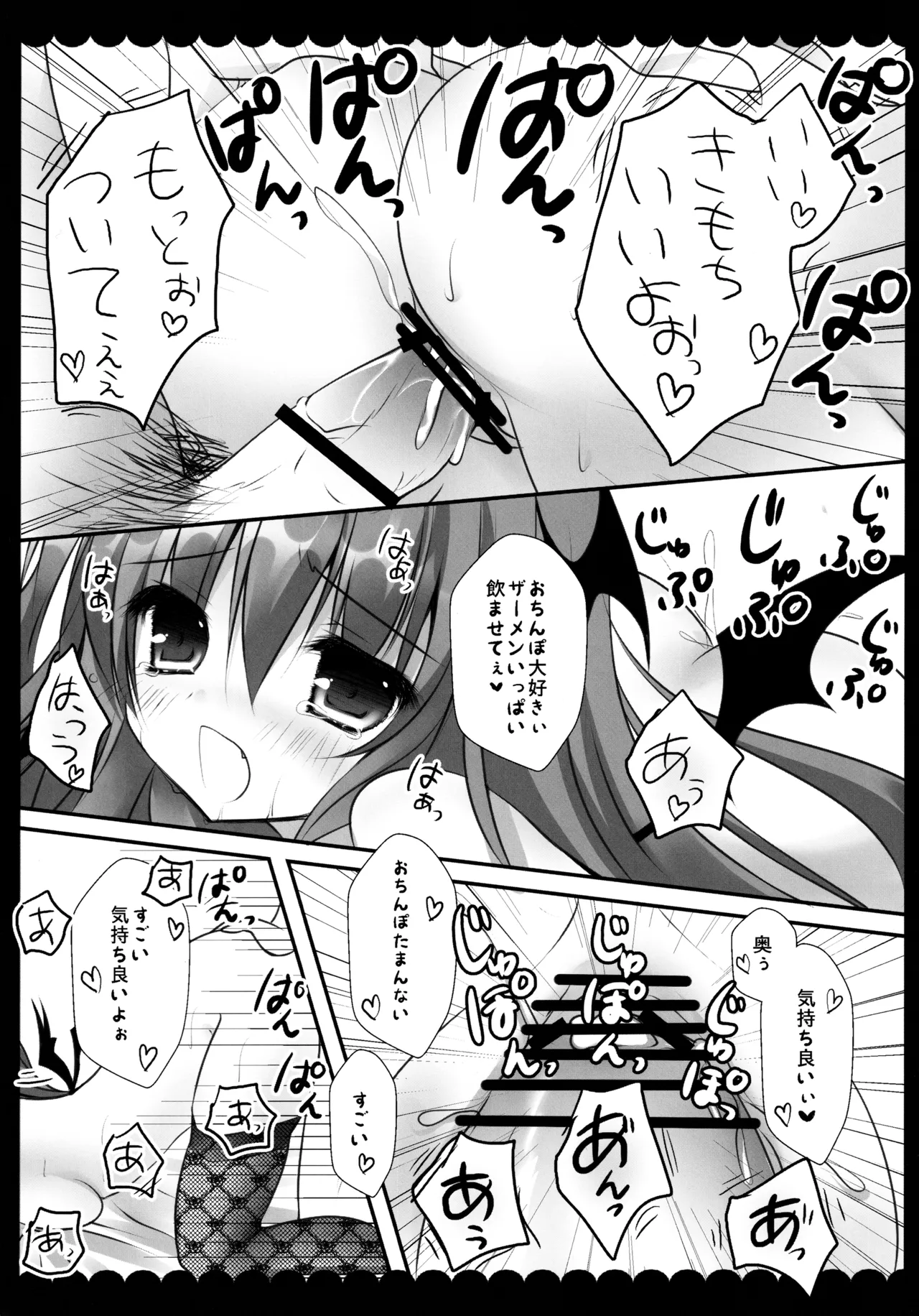 (C86) [kinokonomi (kino)]Touhou Soushuuhen(Touhou Project) Page 83