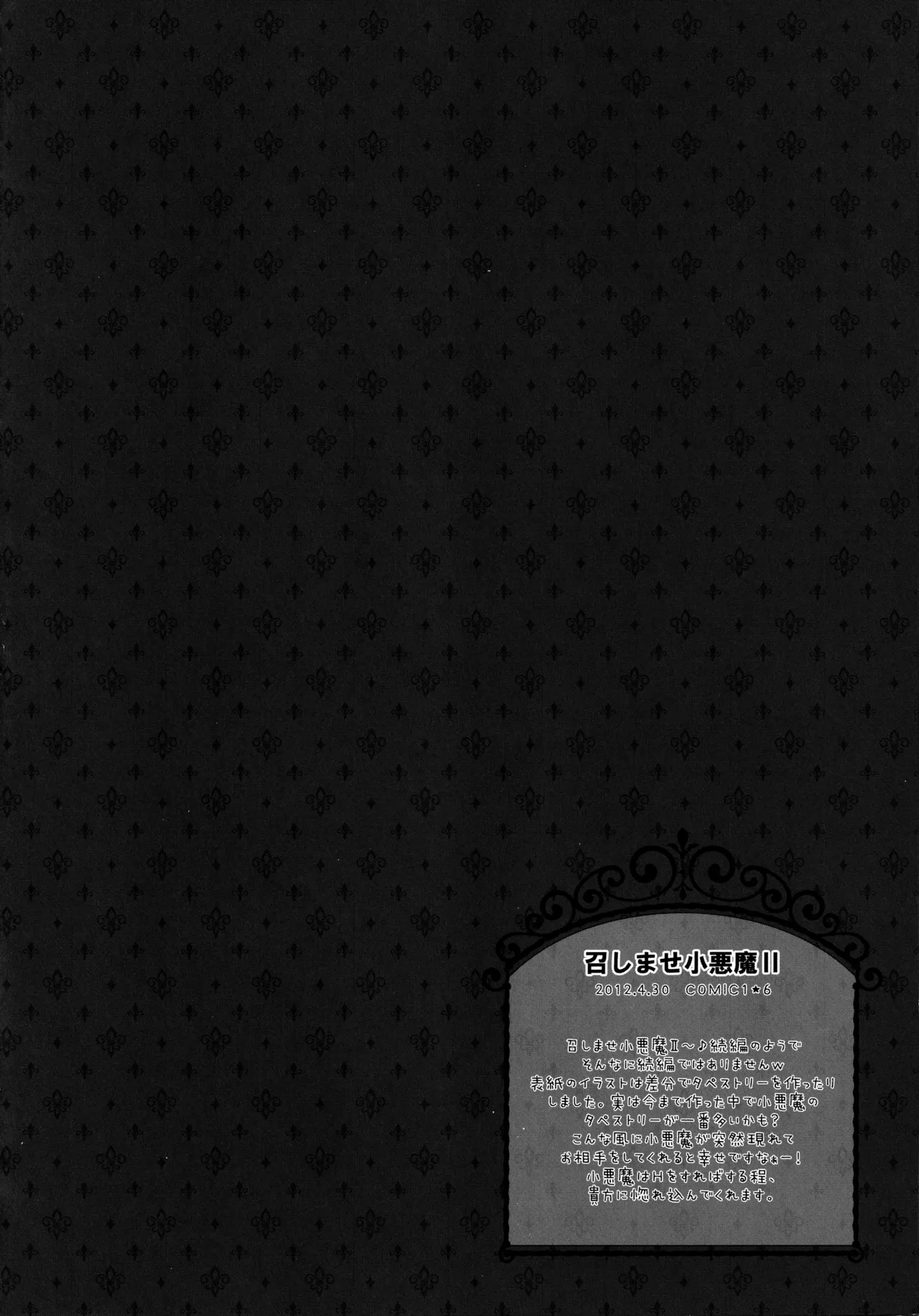 (C86) [kinokonomi (kino)]Touhou Soushuuhen(Touhou Project) Page 88