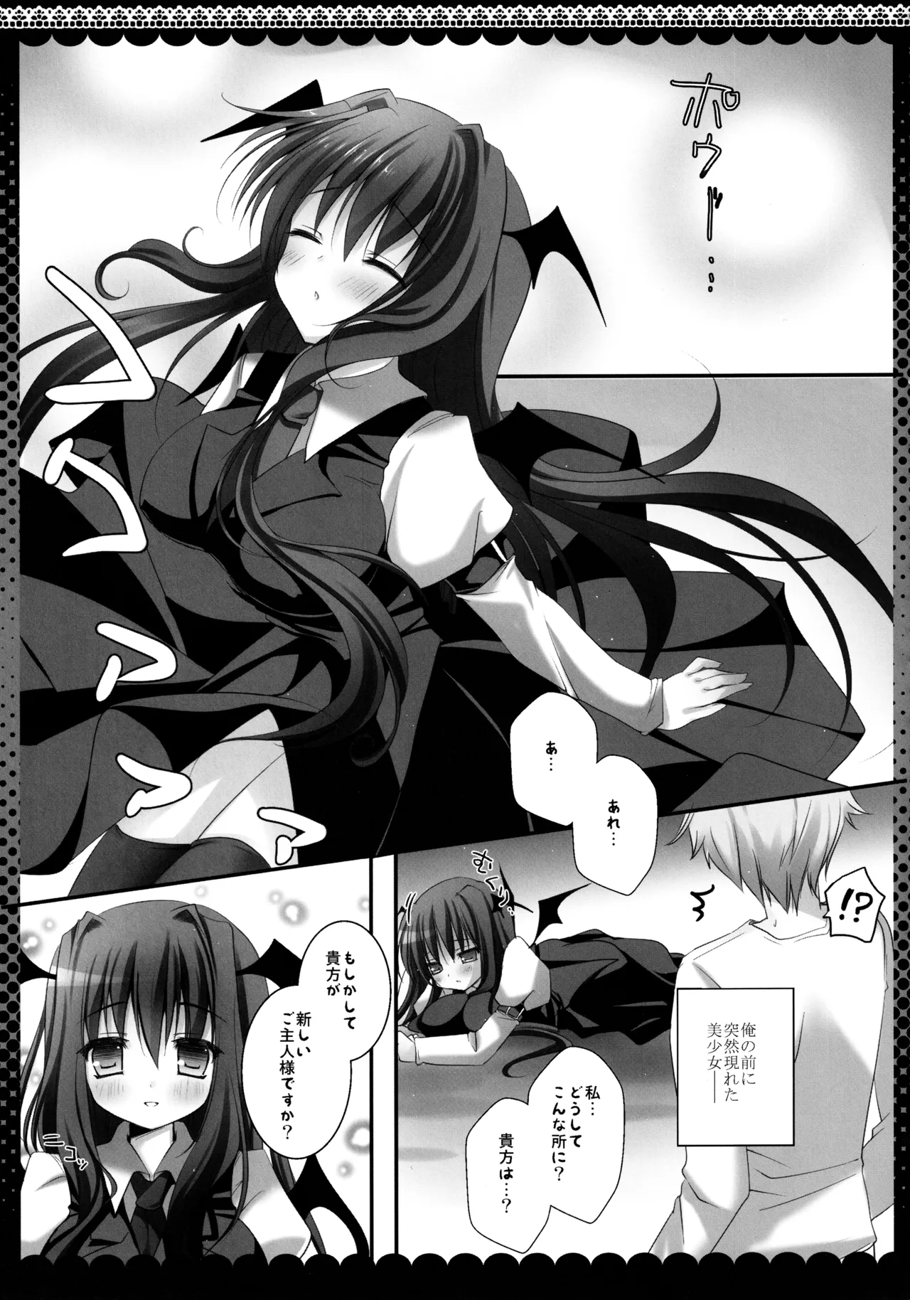 (C86) [kinokonomi (kino)]Touhou Soushuuhen(Touhou Project) Page 89