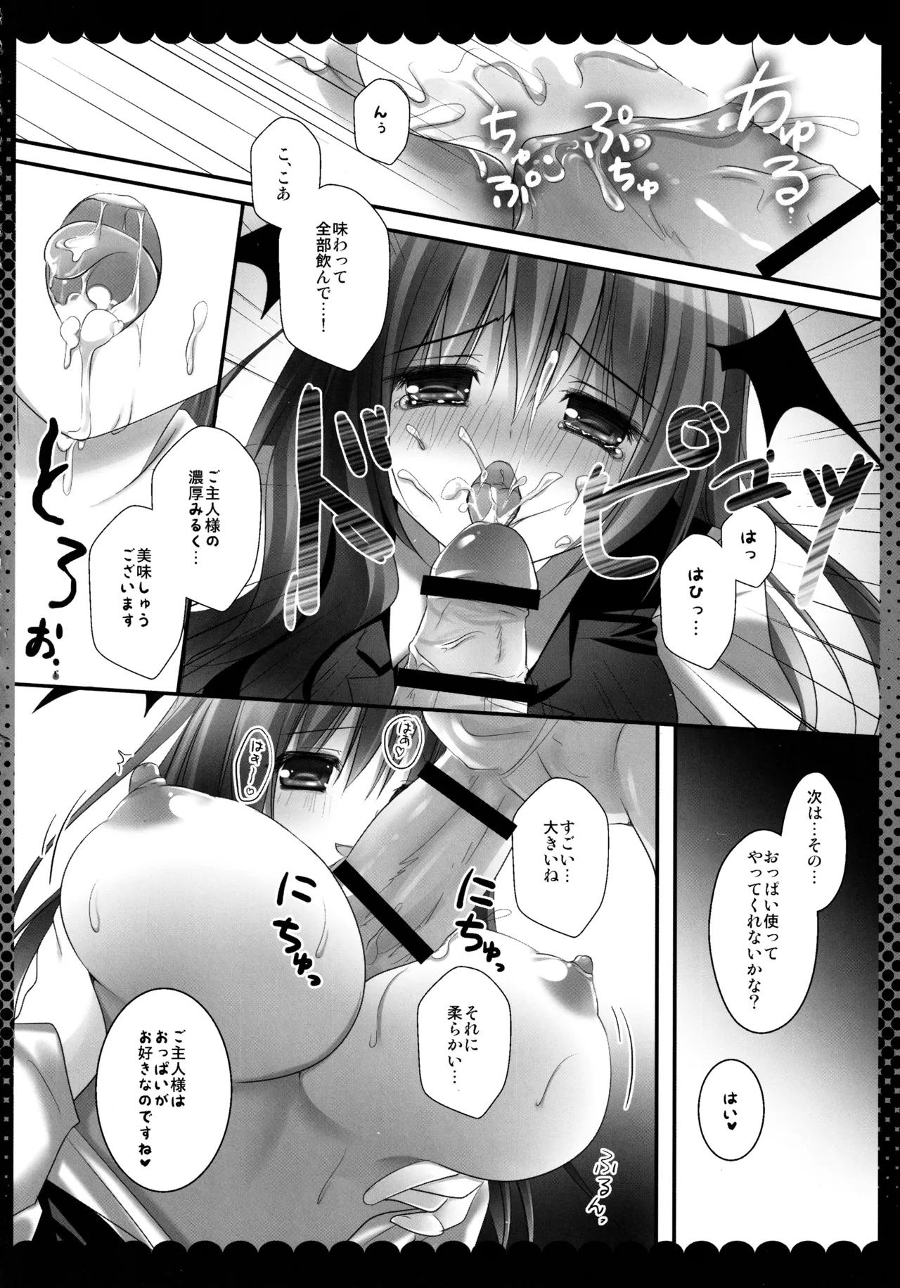 (C86) [kinokonomi (kino)]Touhou Soushuuhen(Touhou Project) Page 92