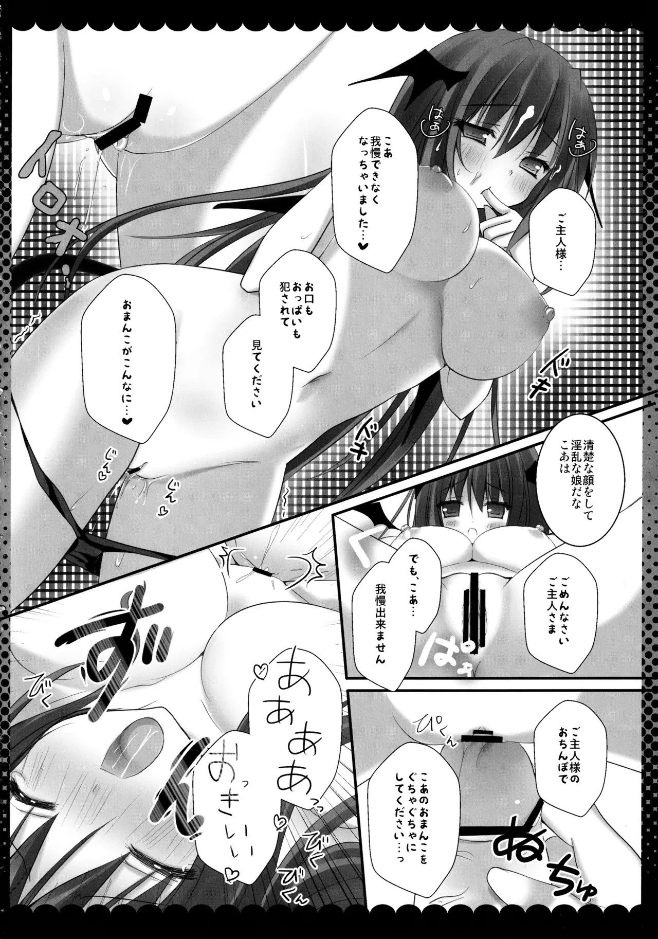 (C86) [kinokonomi (kino)]Touhou Soushuuhen(Touhou Project) Page 94