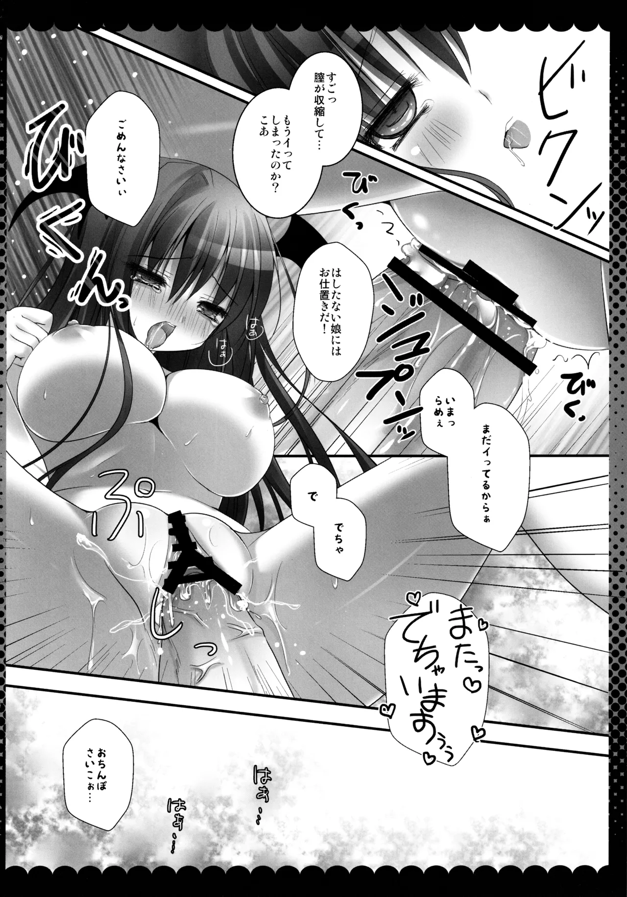 (C86) [kinokonomi (kino)]Touhou Soushuuhen(Touhou Project) Page 96