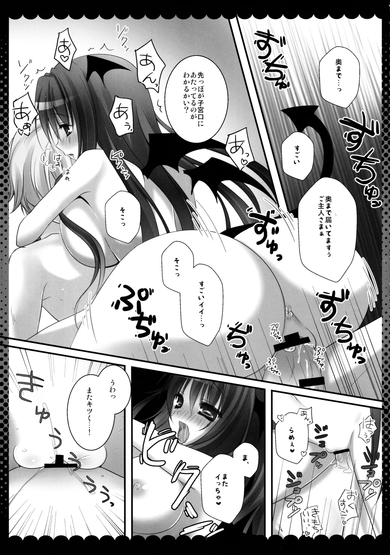 (C86) [kinokonomi (kino)]Touhou Soushuuhen(Touhou Project) Page 97