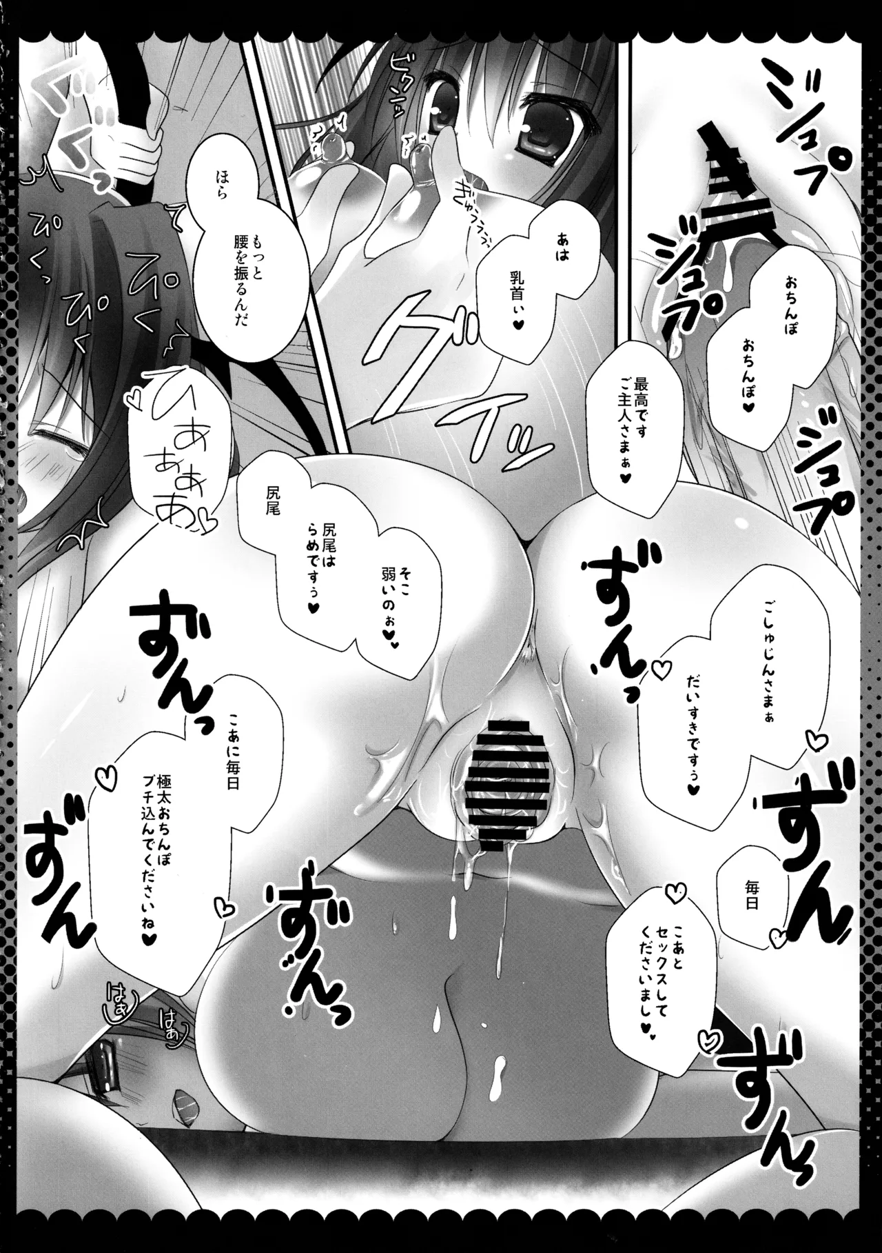 (C86) [kinokonomi (kino)]Touhou Soushuuhen(Touhou Project) Page 98