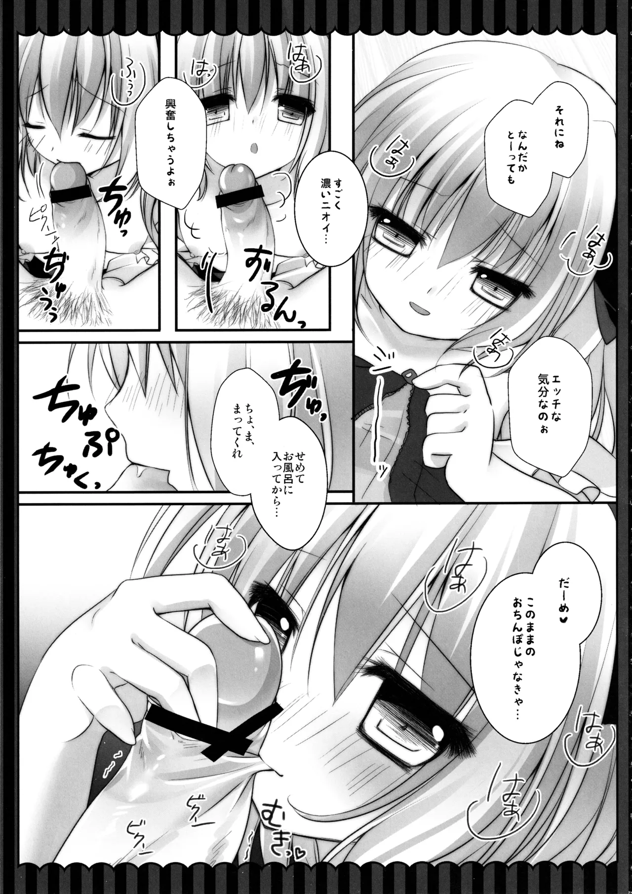 (C82) [kinokonomi (kino)]Flan-chan Soushuuhen ~Onii-chan to Issho ni~(Touhou Project) Page 129