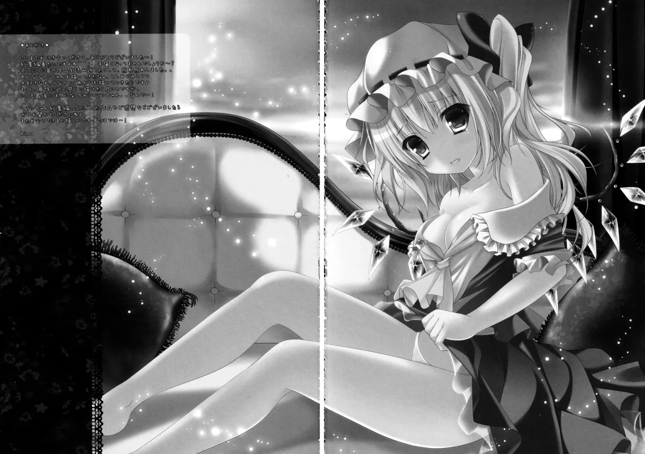 (C82) [kinokonomi (kino)]Flan-chan Soushuuhen ~Onii-chan to Issho ni~(Touhou Project) Page 139