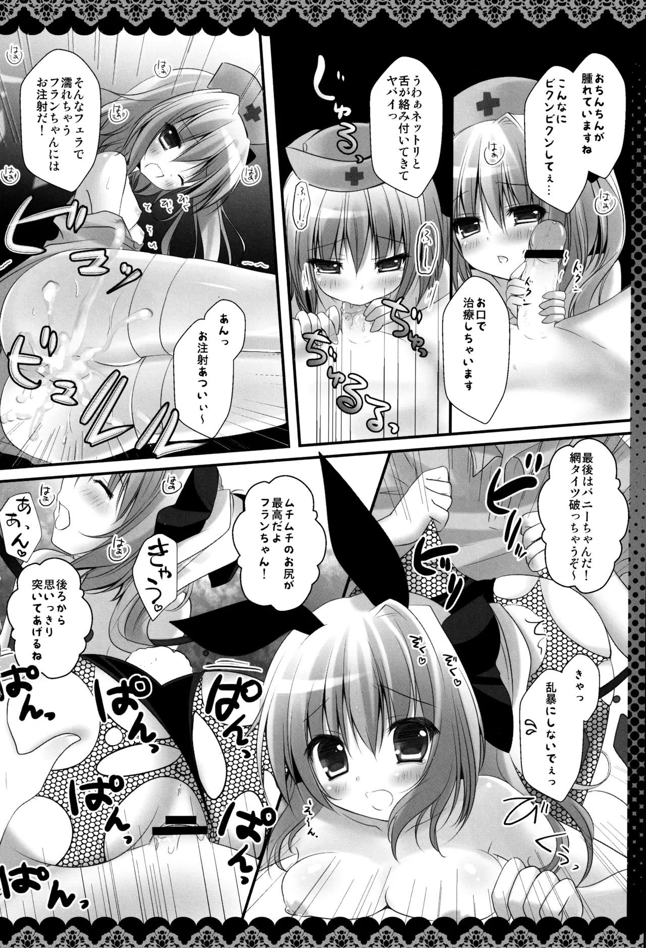 (C82) [kinokonomi (kino)]Flan-chan Soushuuhen ~Onii-chan to Issho ni~(Touhou Project) Page 14