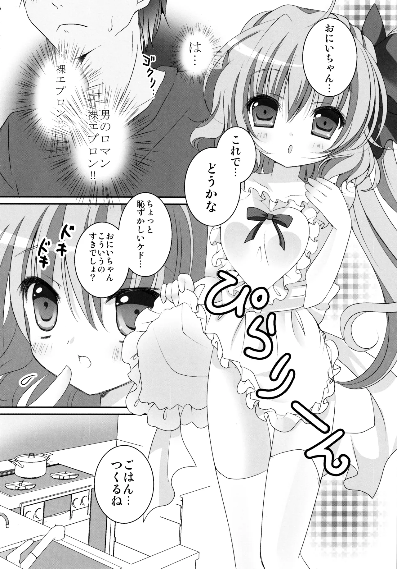 (C82) [kinokonomi (kino)]Flan-chan Soushuuhen ~Onii-chan to Issho ni~(Touhou Project) Page 49