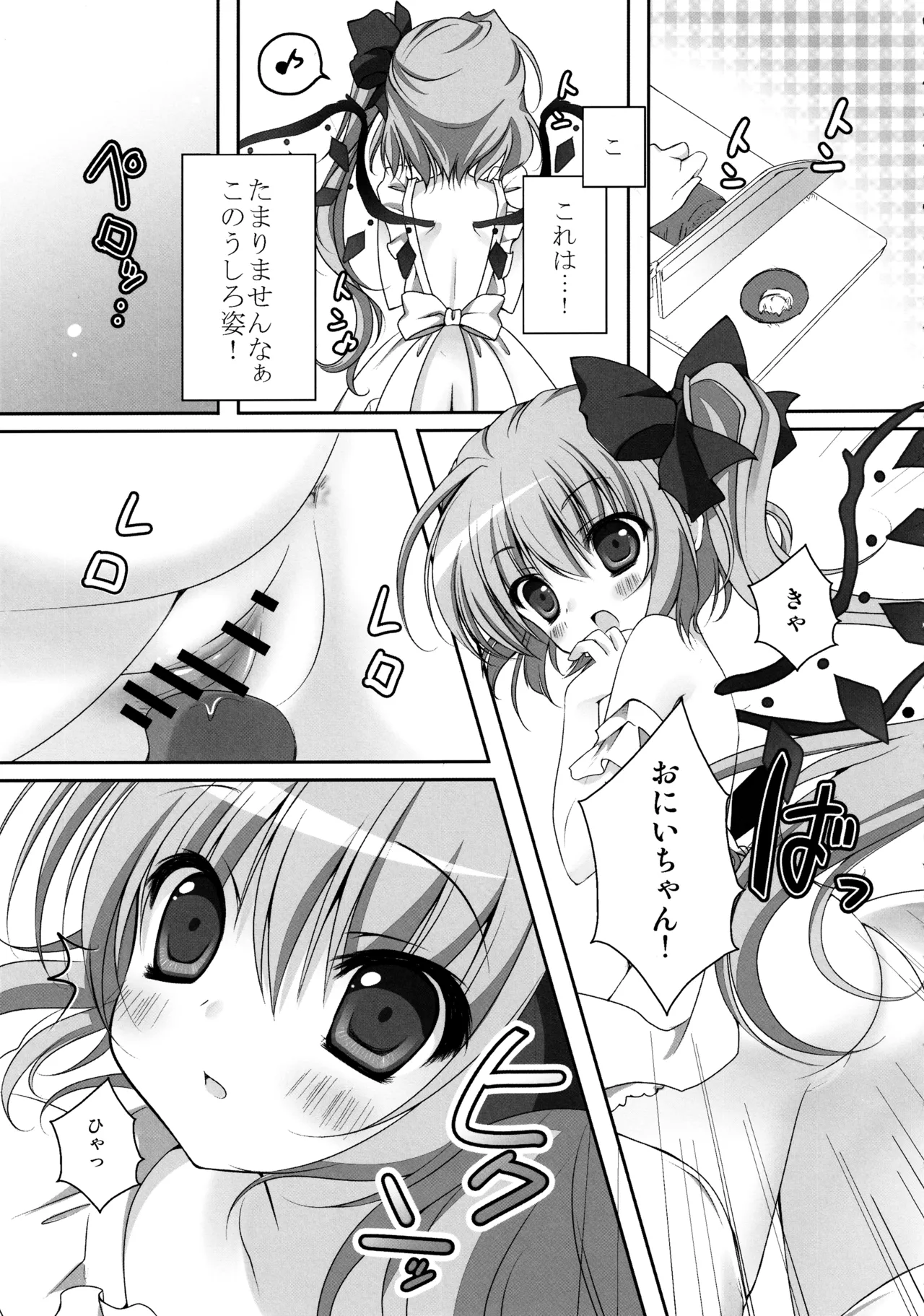 (C82) [kinokonomi (kino)]Flan-chan Soushuuhen ~Onii-chan to Issho ni~(Touhou Project) Page 50