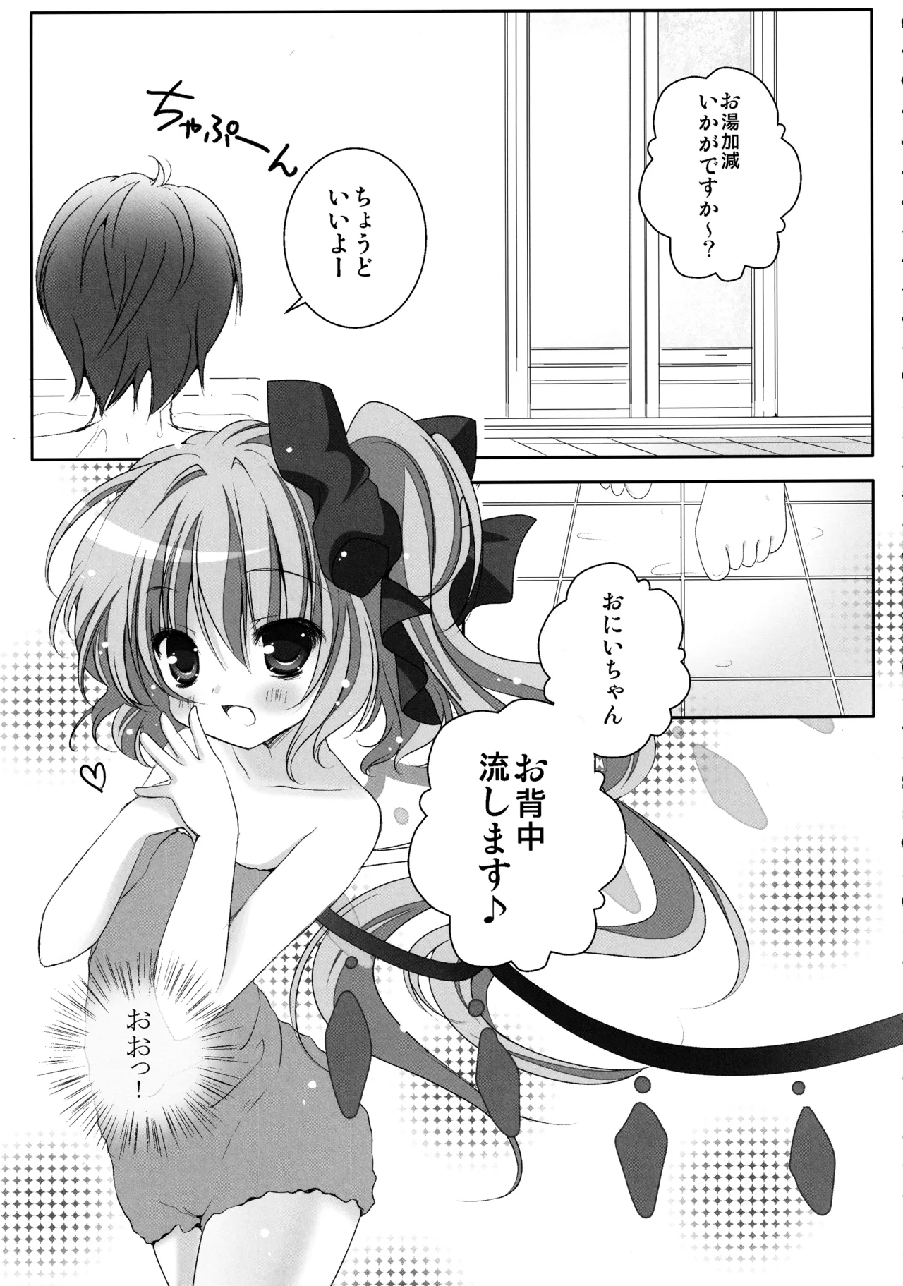 (C82) [kinokonomi (kino)]Flan-chan Soushuuhen ~Onii-chan to Issho ni~(Touhou Project) Page 54
