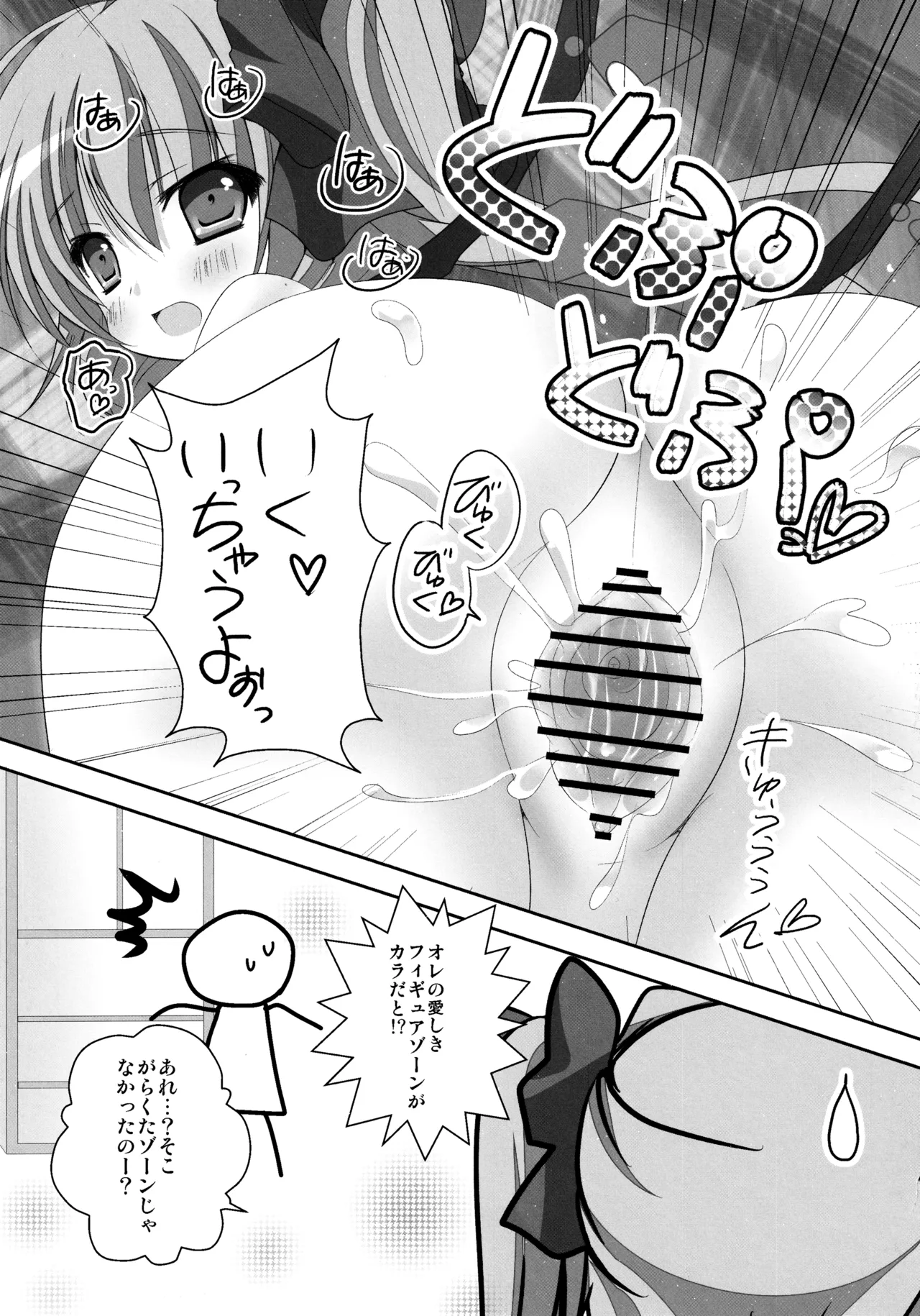 (C82) [kinokonomi (kino)]Flan-chan Soushuuhen ~Onii-chan to Issho ni~(Touhou Project) Page 60