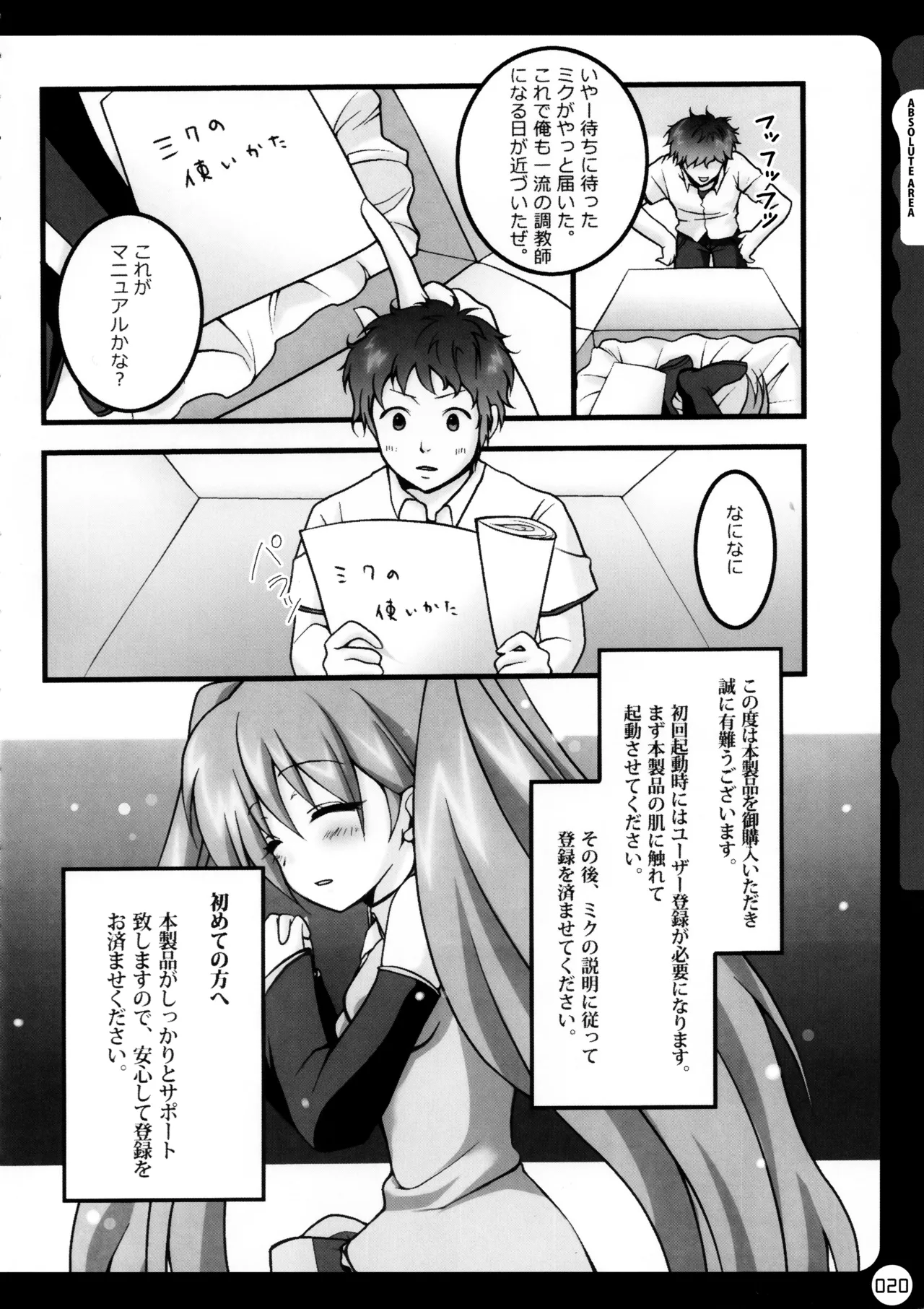 (C78) [KINOKONOMI (konomi)]KINOKOTICAL THEORY ~Neon Genesis de Gensokyo na Utahime Hunt to Akuma no Imouto-sama~(Various) Page 21