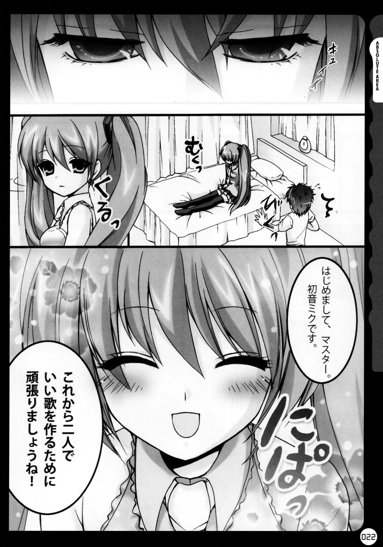 (C78) [KINOKONOMI (konomi)]KINOKOTICAL THEORY ~Neon Genesis de Gensokyo na Utahime Hunt to Akuma no Imouto-sama~(Various) Page 23