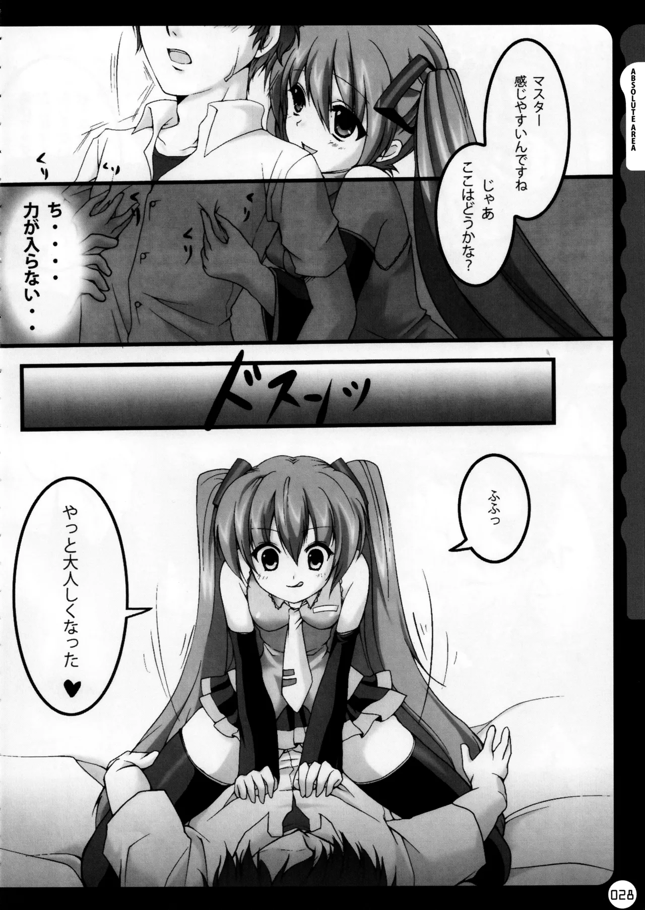 (C78) [KINOKONOMI (konomi)]KINOKOTICAL THEORY ~Neon Genesis de Gensokyo na Utahime Hunt to Akuma no Imouto-sama~(Various) Page 29