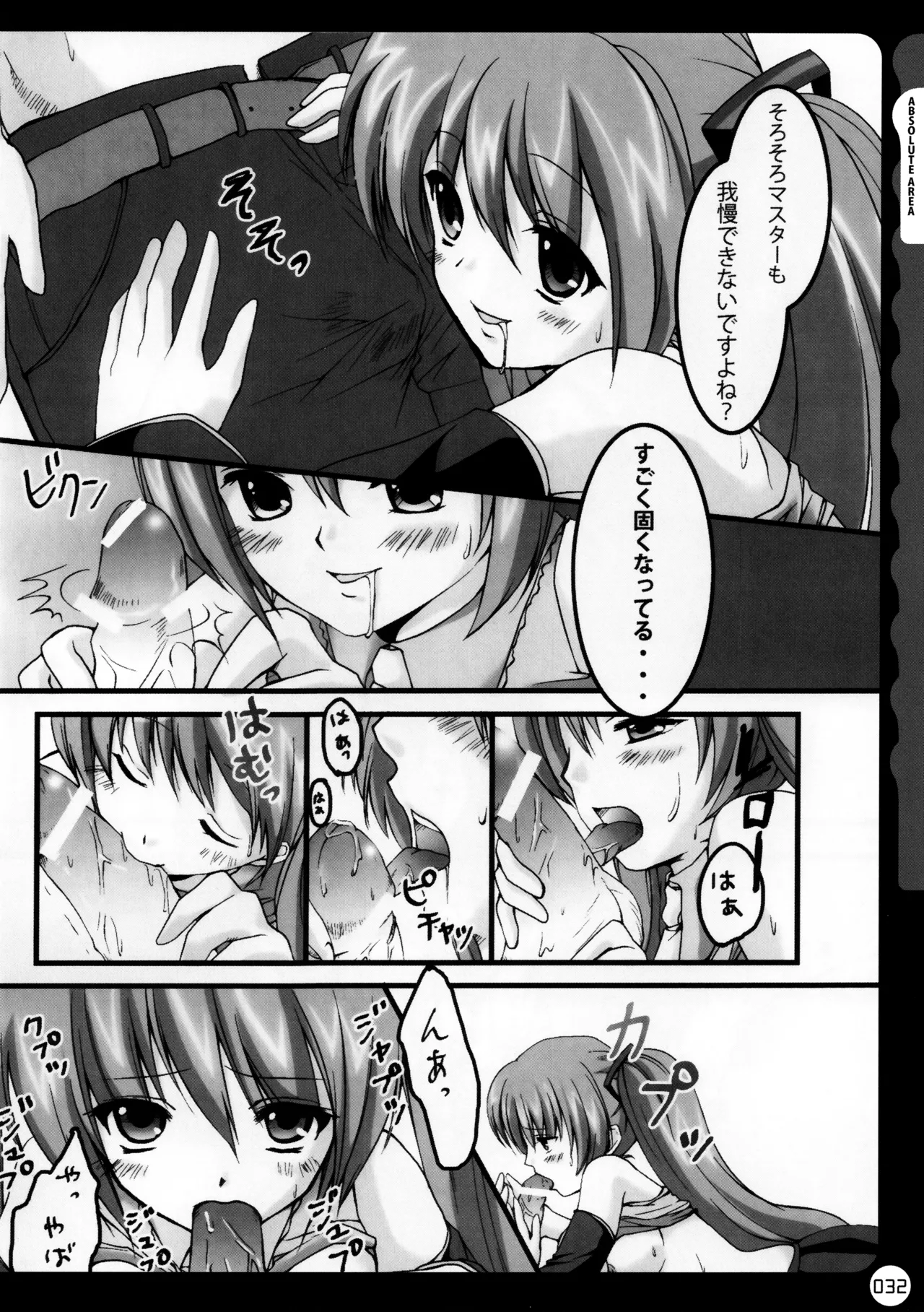 (C78) [KINOKONOMI (konomi)]KINOKOTICAL THEORY ~Neon Genesis de Gensokyo na Utahime Hunt to Akuma no Imouto-sama~(Various) Page 33