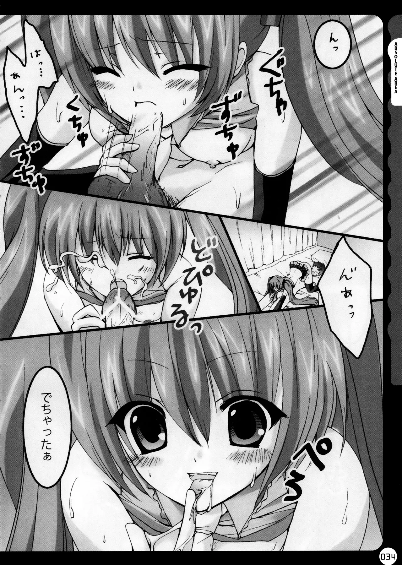(C78) [KINOKONOMI (konomi)]KINOKOTICAL THEORY ~Neon Genesis de Gensokyo na Utahime Hunt to Akuma no Imouto-sama~(Various) Page 35