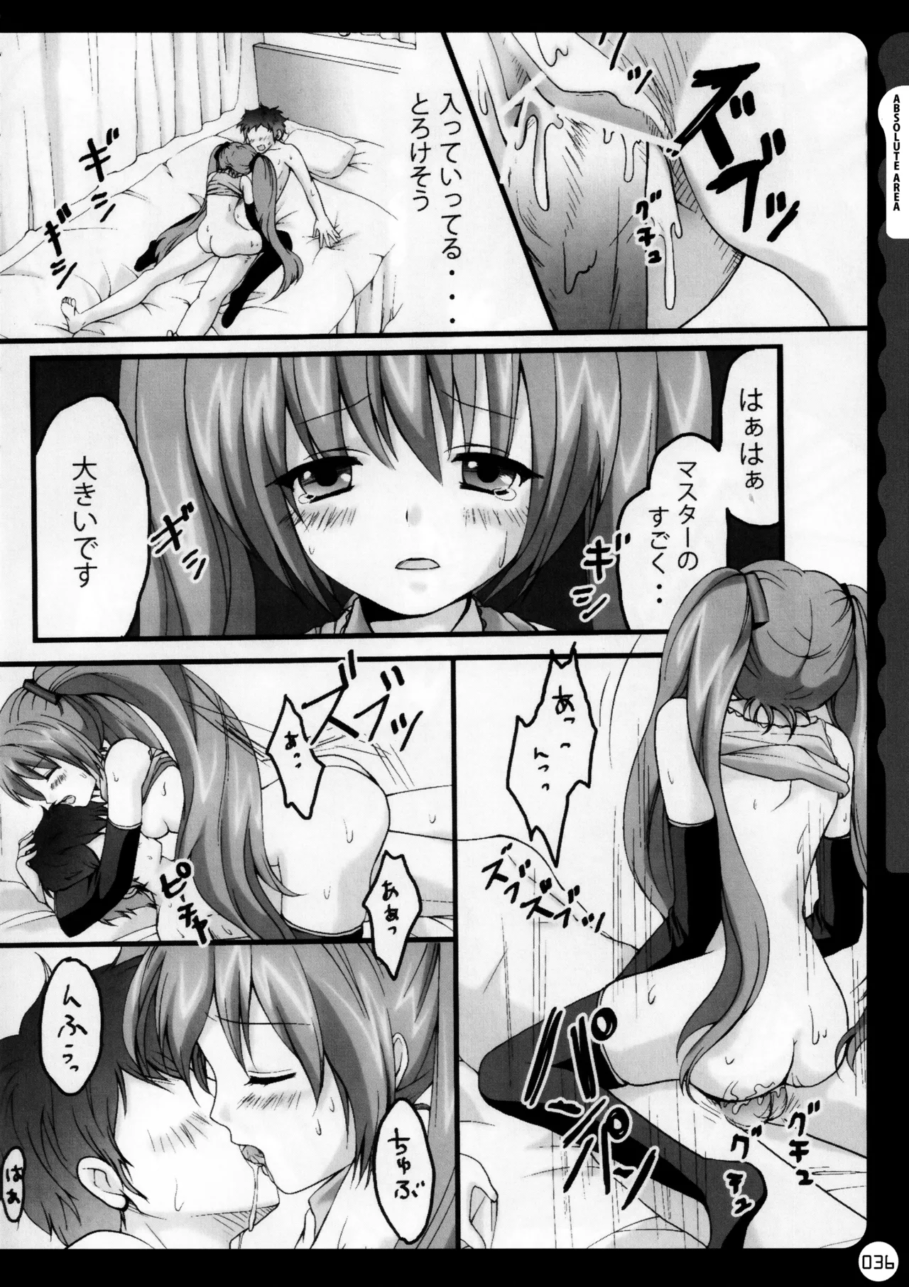 (C78) [KINOKONOMI (konomi)]KINOKOTICAL THEORY ~Neon Genesis de Gensokyo na Utahime Hunt to Akuma no Imouto-sama~(Various) Page 37