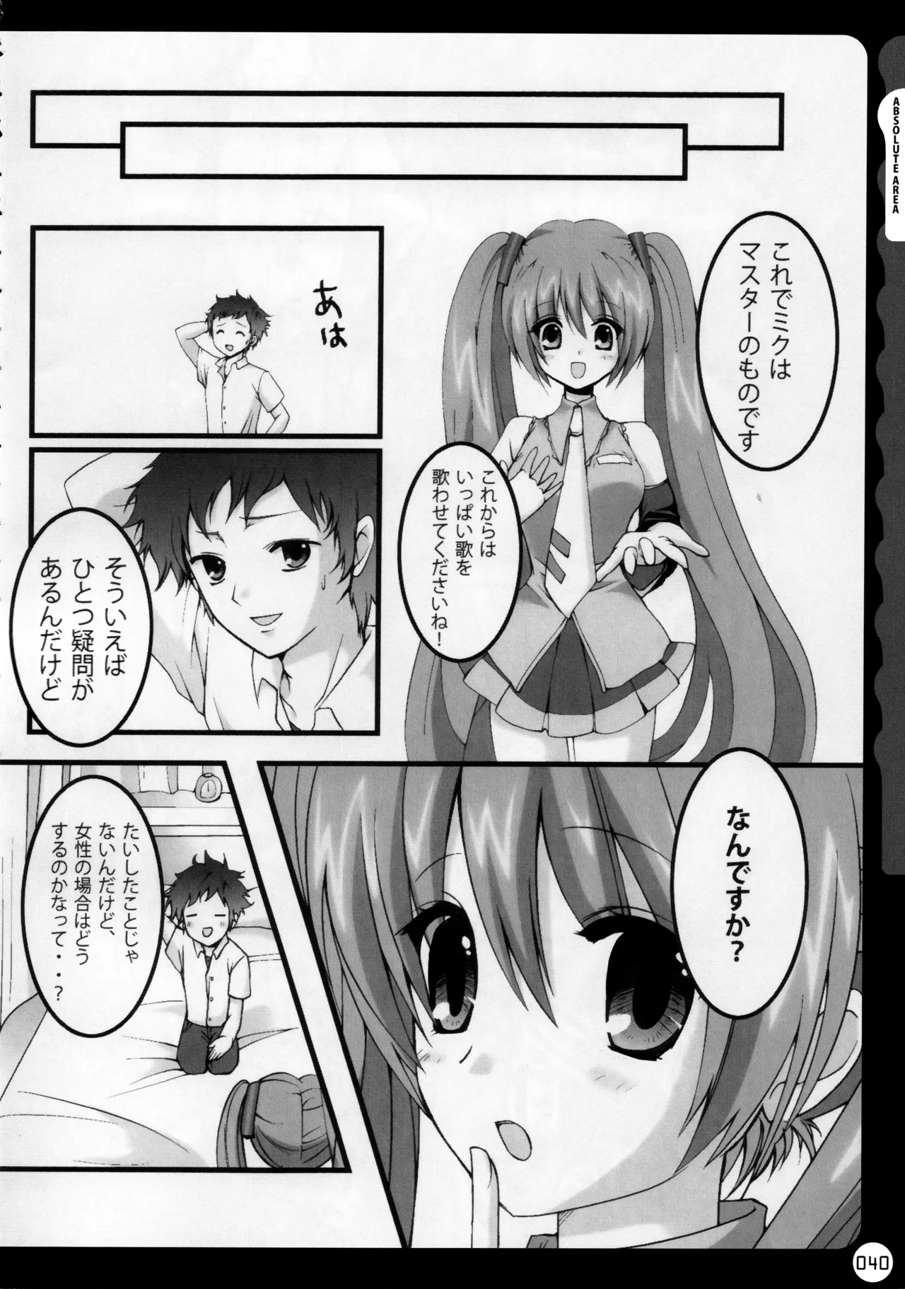 (C78) [KINOKONOMI (konomi)]KINOKOTICAL THEORY ~Neon Genesis de Gensokyo na Utahime Hunt to Akuma no Imouto-sama~(Various) Page 41