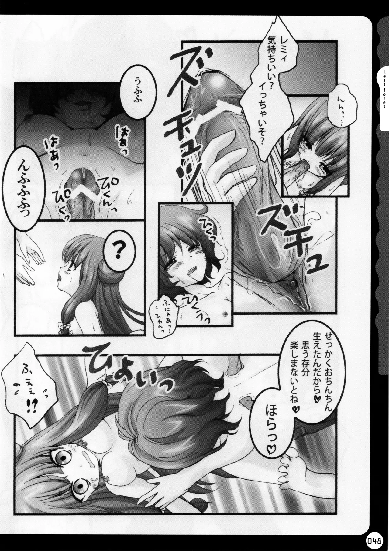 (C78) [KINOKONOMI (konomi)]KINOKOTICAL THEORY ~Neon Genesis de Gensokyo na Utahime Hunt to Akuma no Imouto-sama~(Various) Page 49