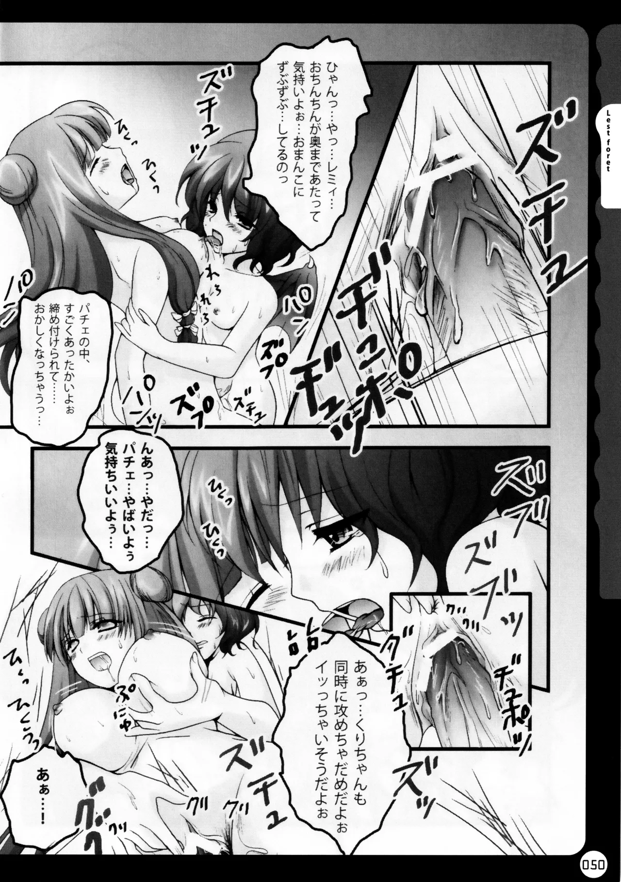(C78) [KINOKONOMI (konomi)]KINOKOTICAL THEORY ~Neon Genesis de Gensokyo na Utahime Hunt to Akuma no Imouto-sama~(Various) Page 51