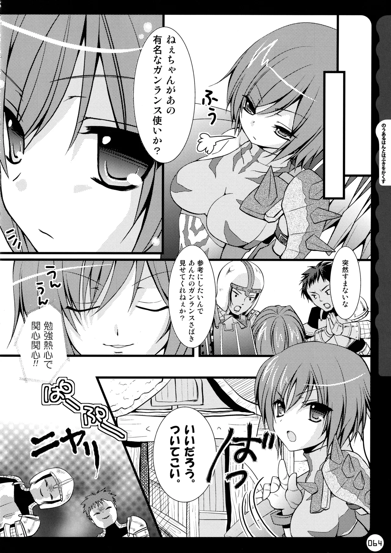 (C78) [KINOKONOMI (konomi)]KINOKOTICAL THEORY ~Neon Genesis de Gensokyo na Utahime Hunt to Akuma no Imouto-sama~(Various) Page 64
