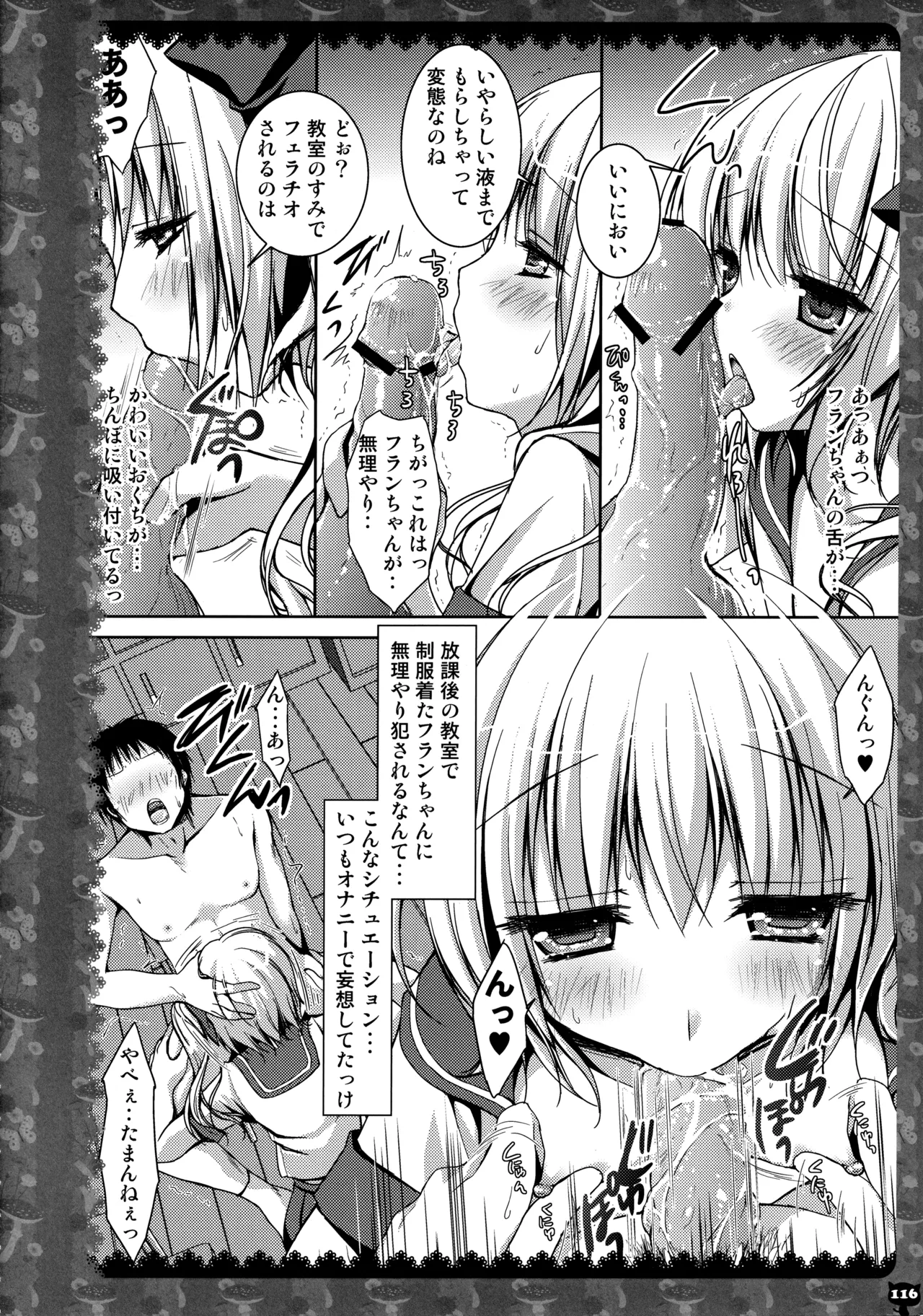 (C83) [KINOKONOMI (konomi)]KINOKOTICAL THEORY 2(Touhou Project) Page 113