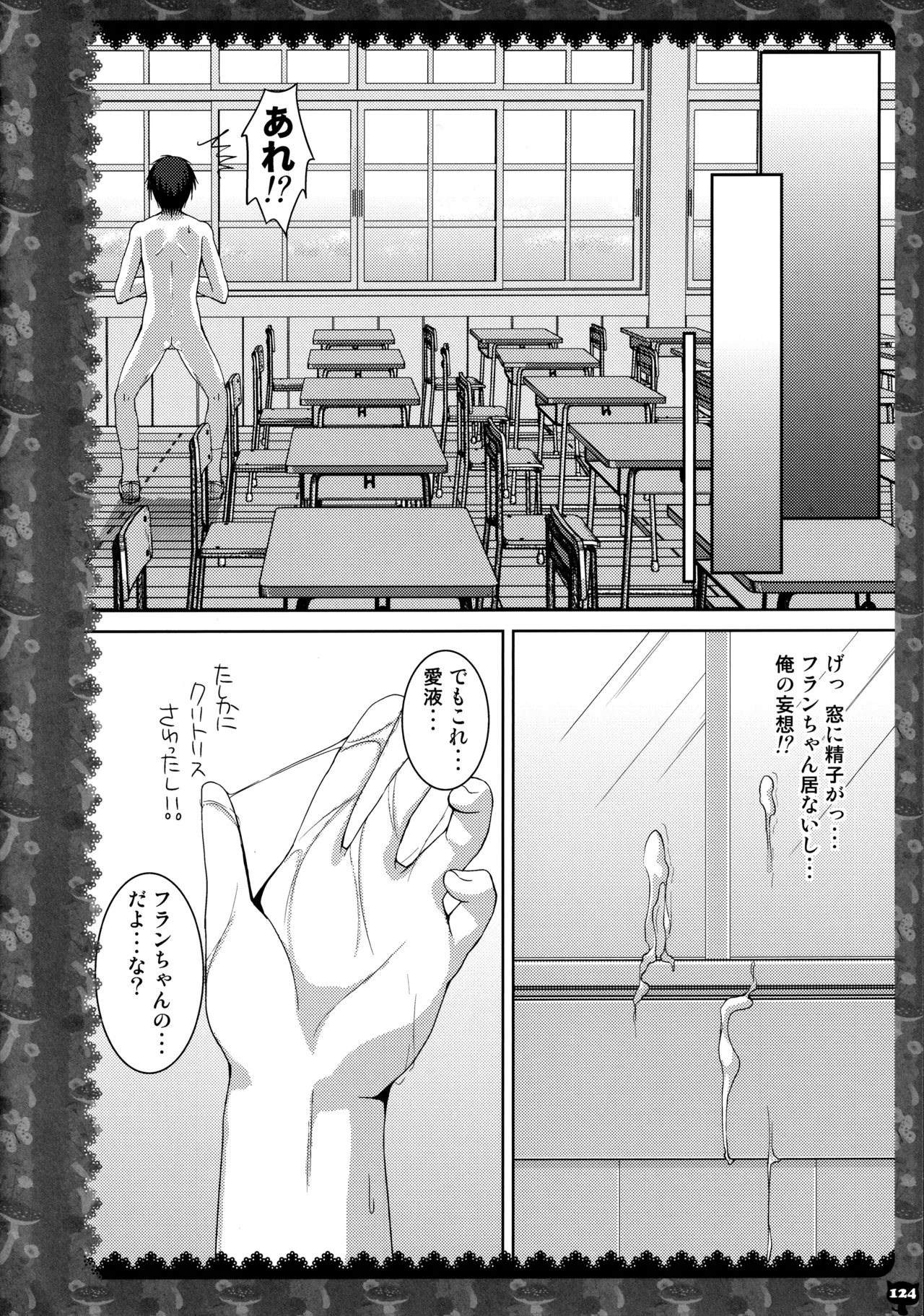 (C83) [KINOKONOMI (konomi)]KINOKOTICAL THEORY 2(Touhou Project) Page 121