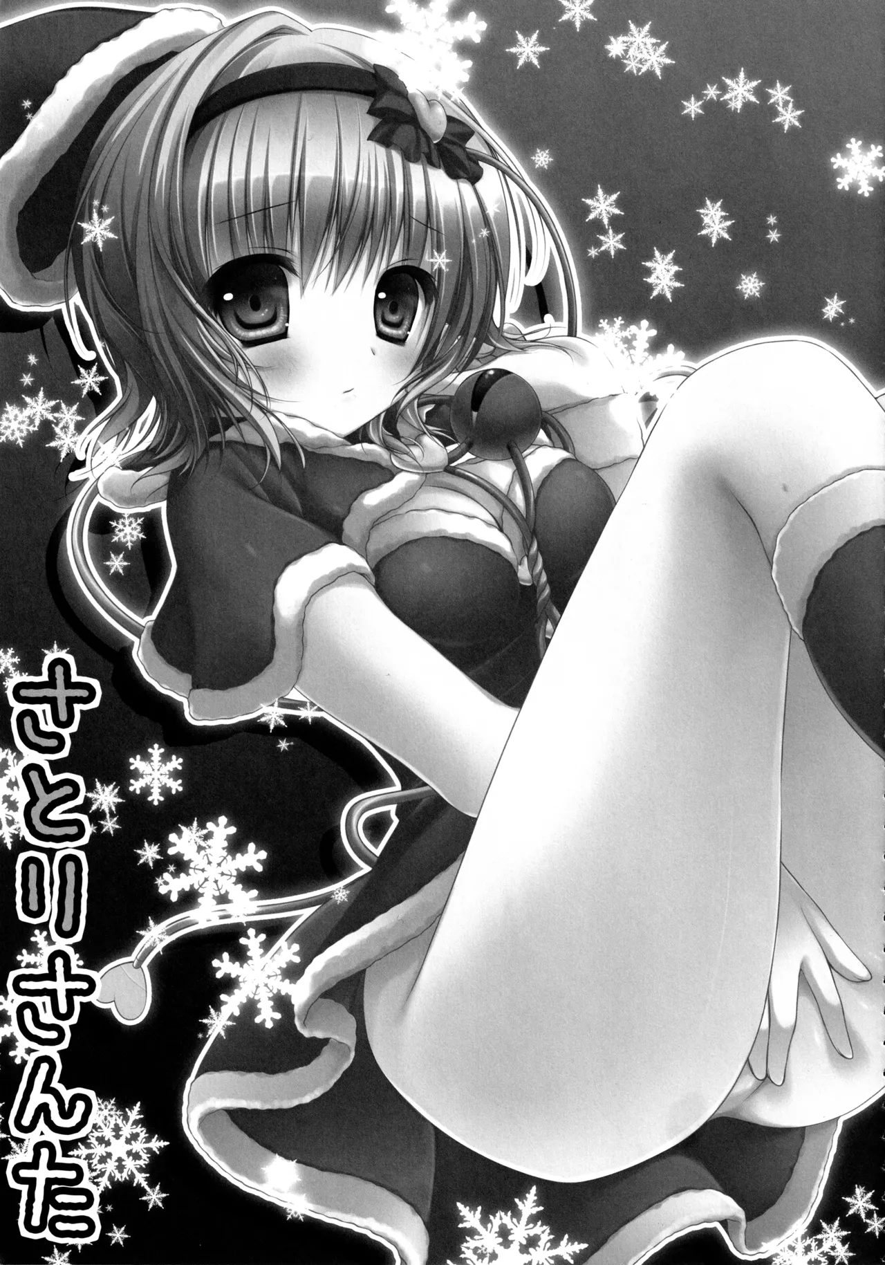 (C83) [KINOKONOMI (konomi)]KINOKOTICAL THEORY 2(Touhou Project) Page 124
