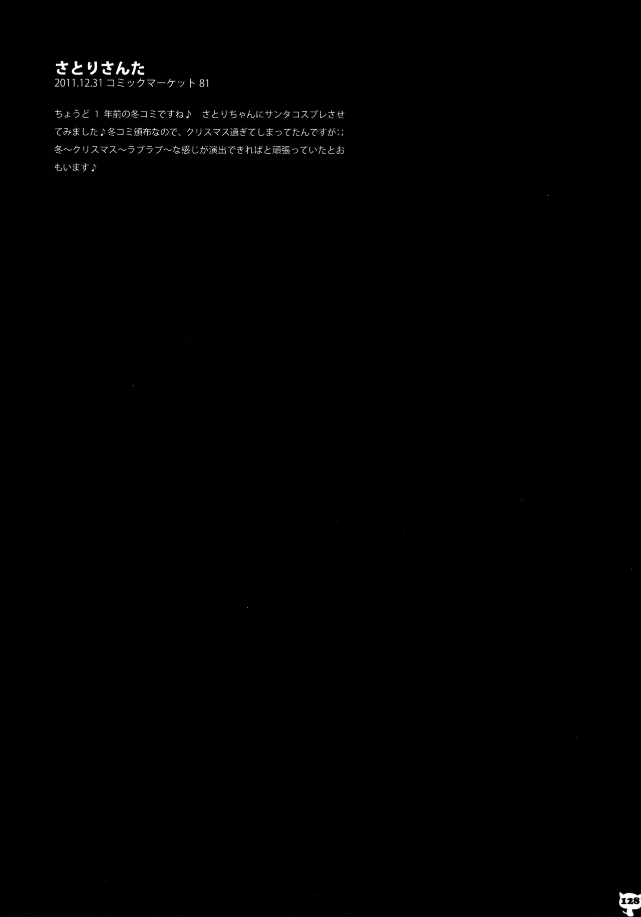 (C83) [KINOKONOMI (konomi)]KINOKOTICAL THEORY 2(Touhou Project) Page 125