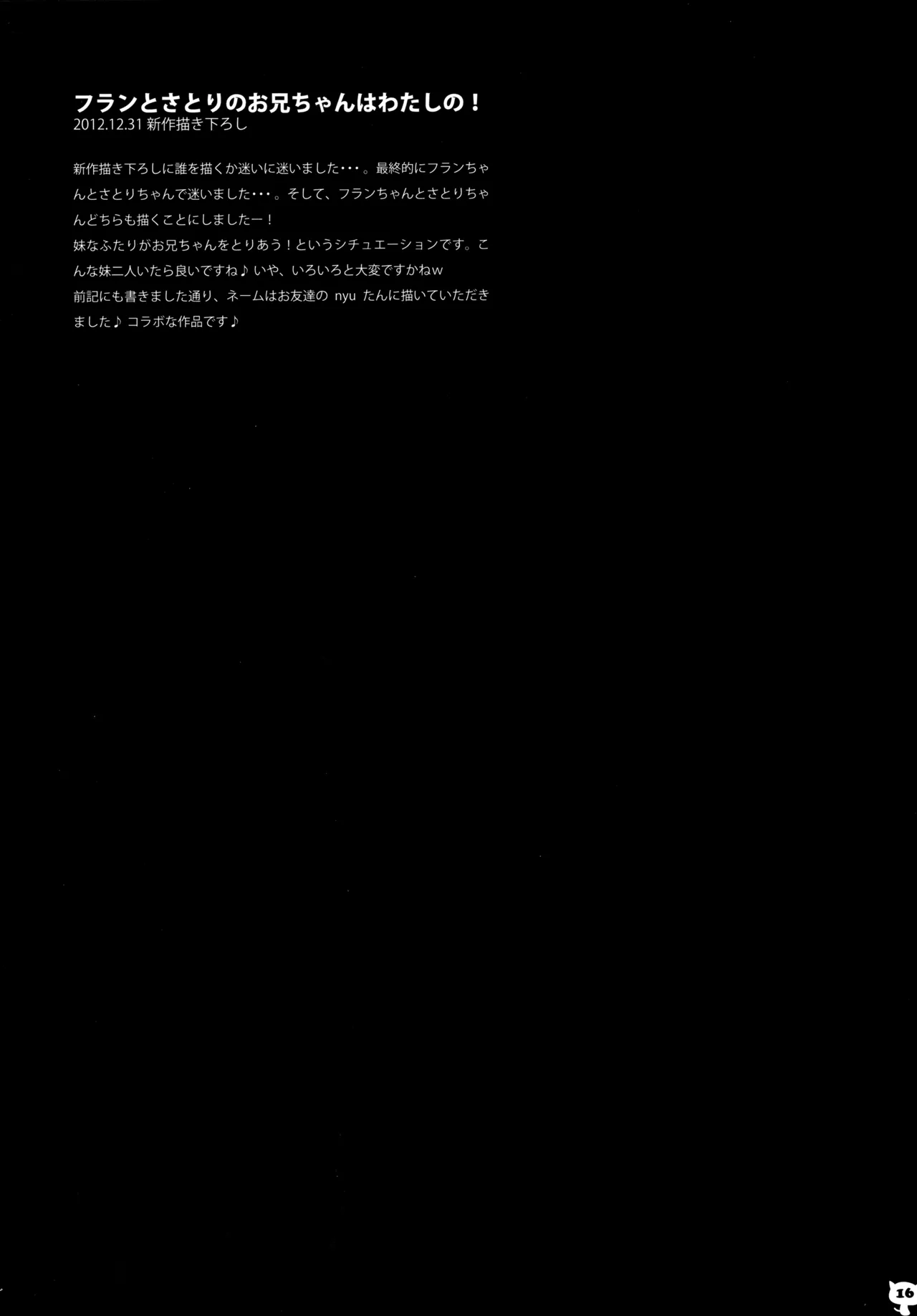 (C83) [KINOKONOMI (konomi)]KINOKOTICAL THEORY 2(Touhou Project) Page 15