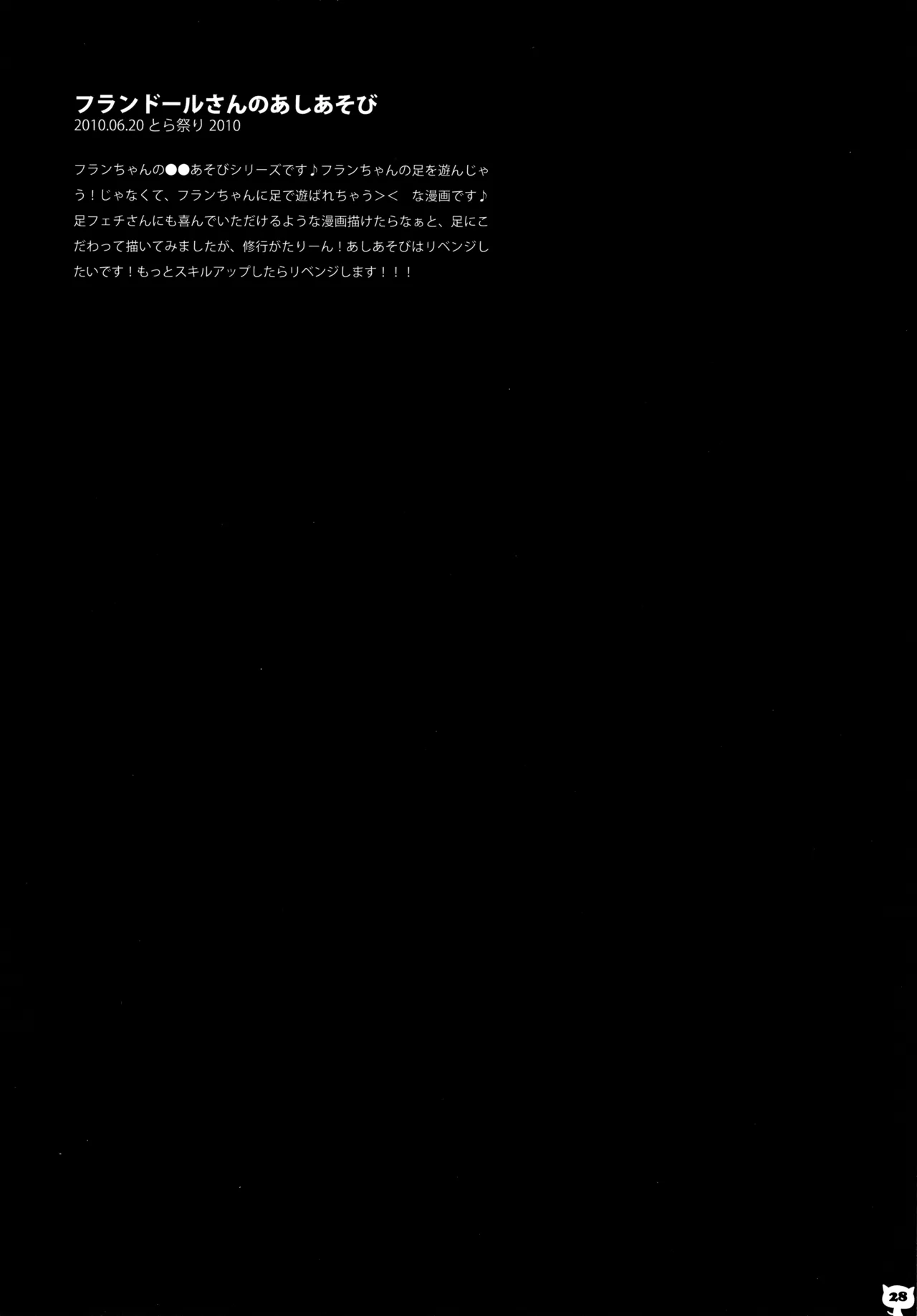 (C83) [KINOKONOMI (konomi)]KINOKOTICAL THEORY 2(Touhou Project) Page 27