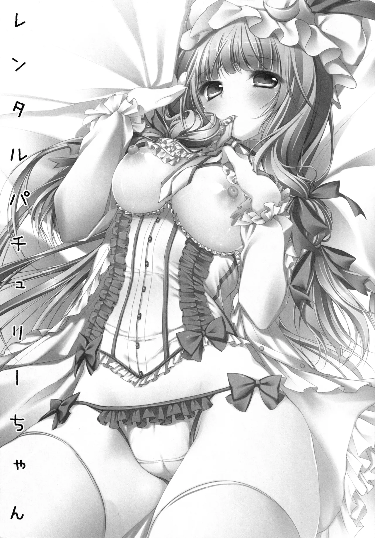 (C83) [KINOKONOMI (konomi)]KINOKOTICAL THEORY 2(Touhou Project) Page 74
