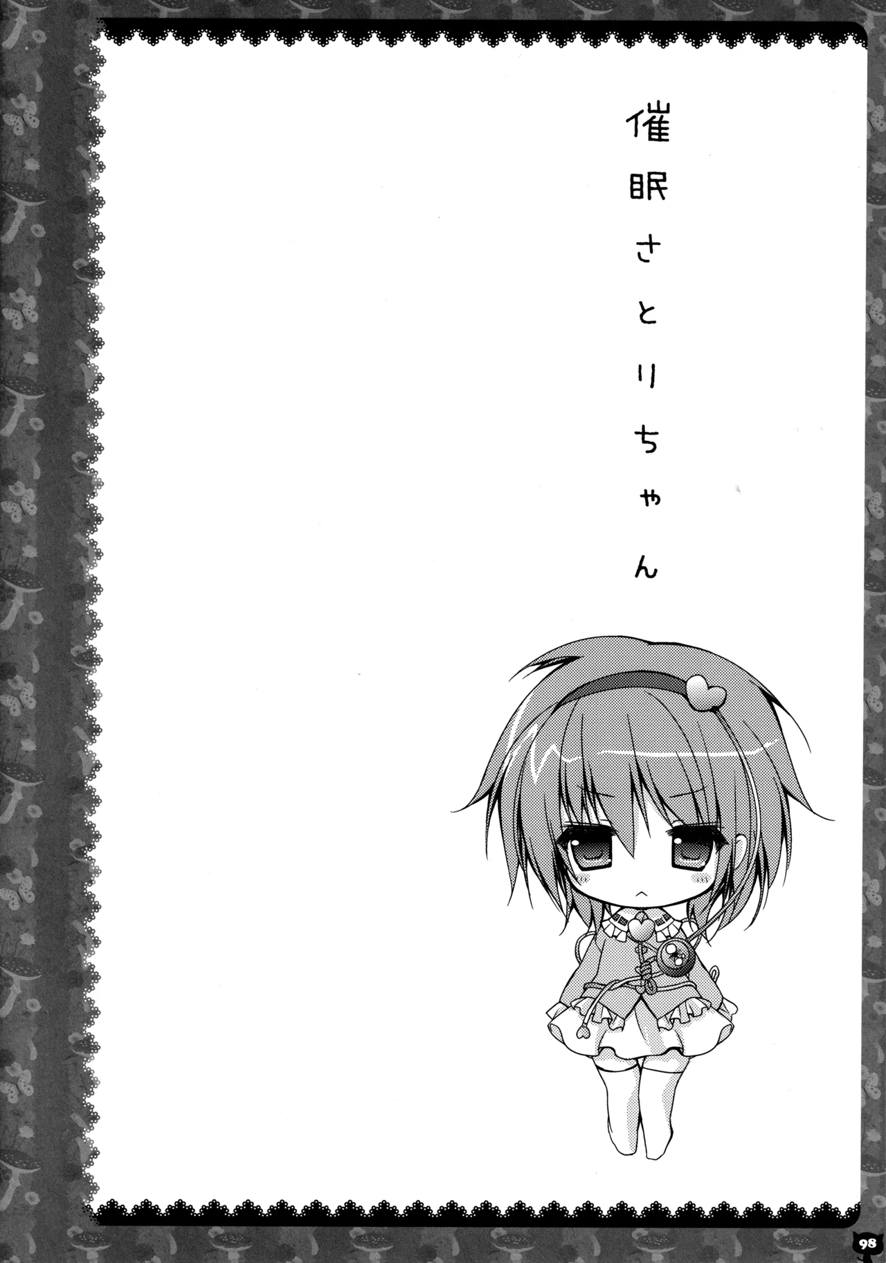 (C83) [KINOKONOMI (konomi)]KINOKOTICAL THEORY 2(Touhou Project) Page 95