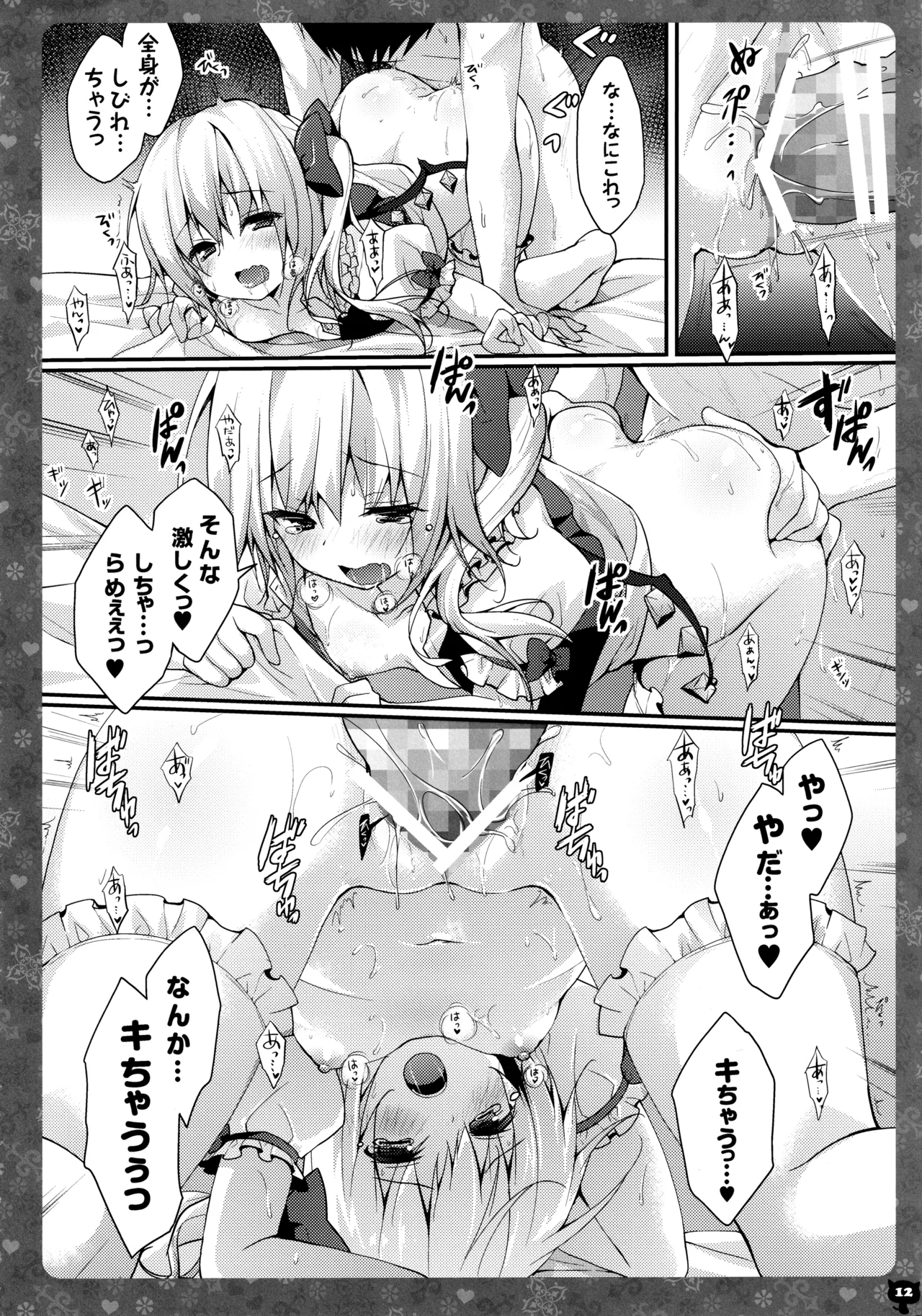 (C87) [KINOKONOMI (konomi)]KINOKOTICAL THEORY 3(Various) Page 11