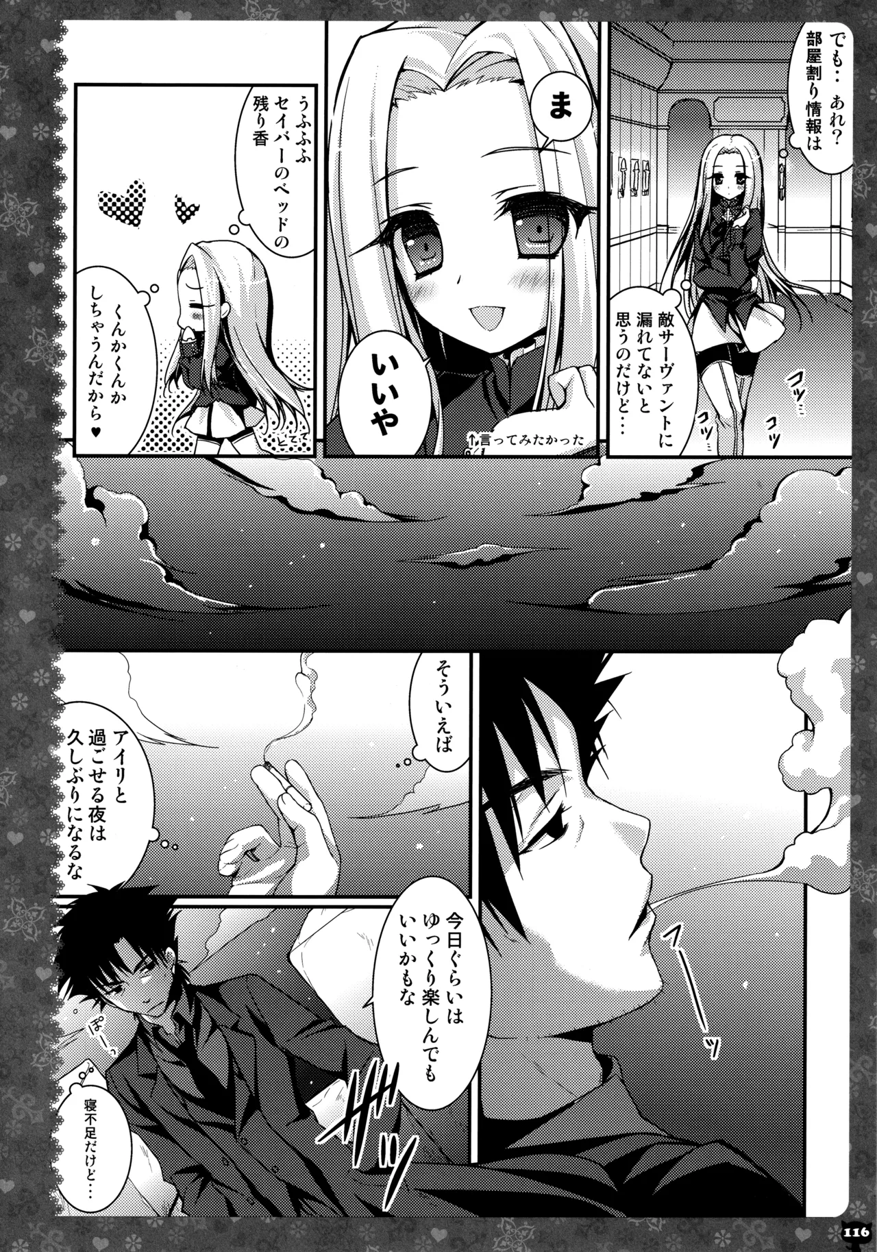 (C87) [KINOKONOMI (konomi)]KINOKOTICAL THEORY 3(Various) Page 110