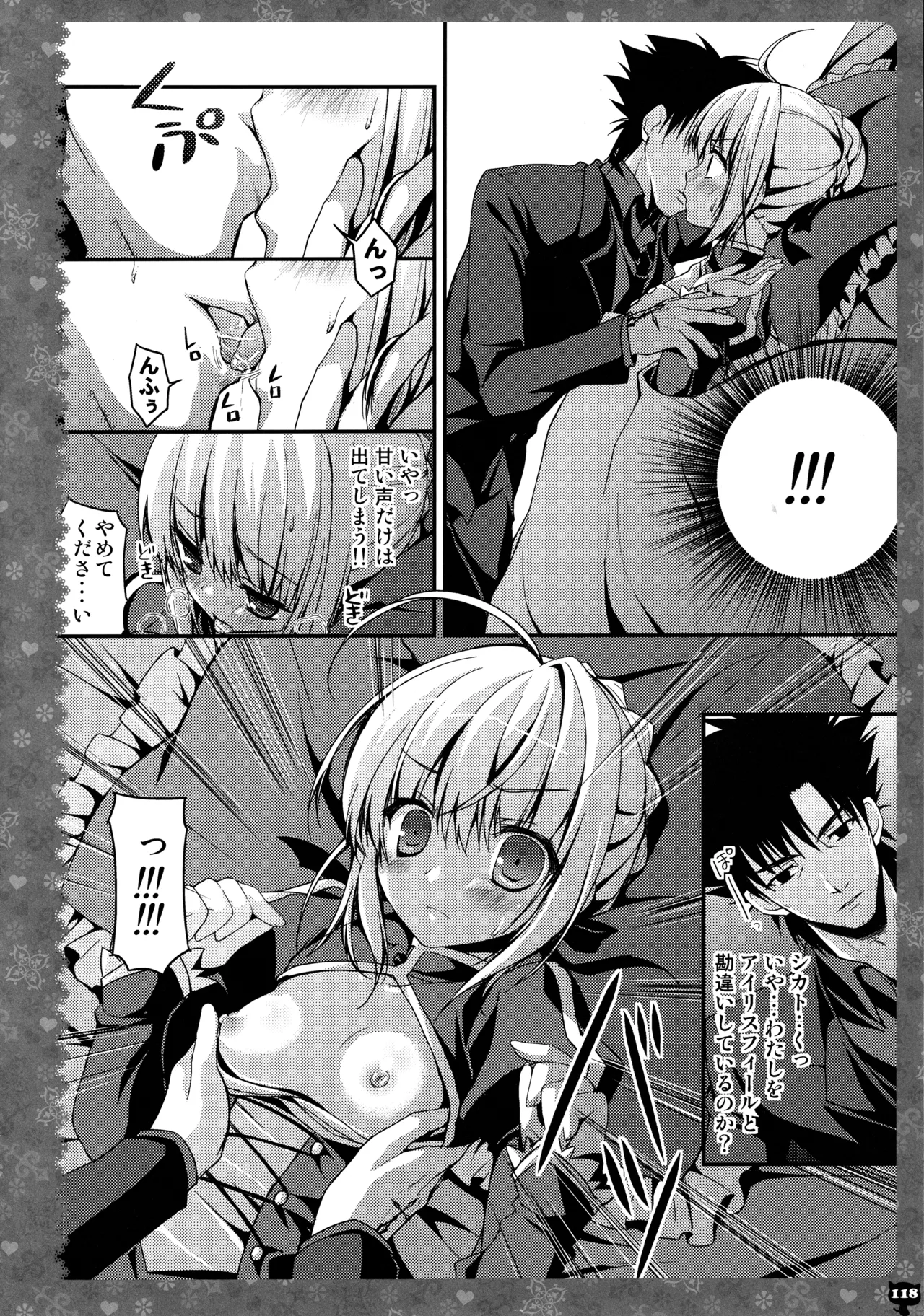 (C87) [KINOKONOMI (konomi)]KINOKOTICAL THEORY 3(Various) Page 112