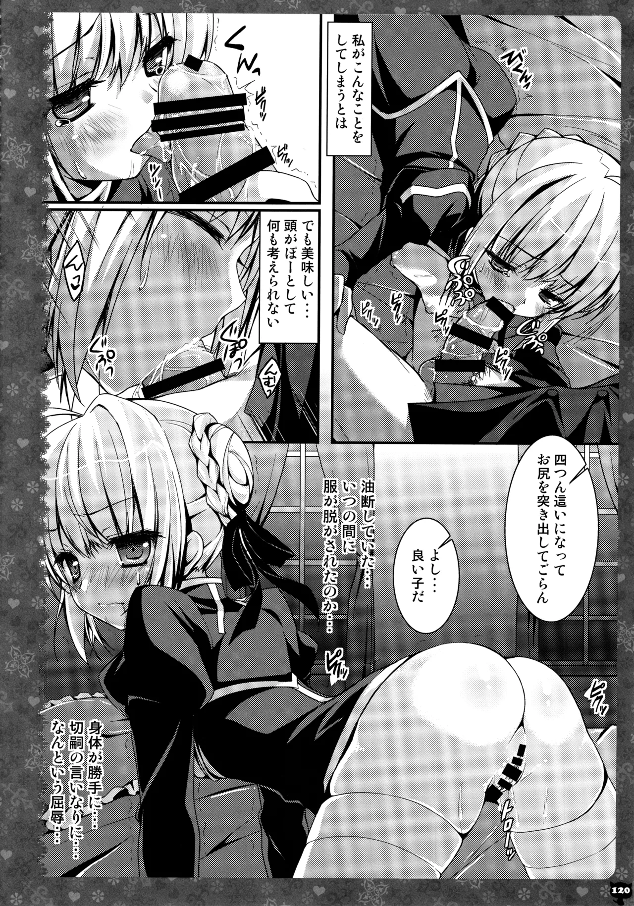 (C87) [KINOKONOMI (konomi)]KINOKOTICAL THEORY 3(Various) Page 114