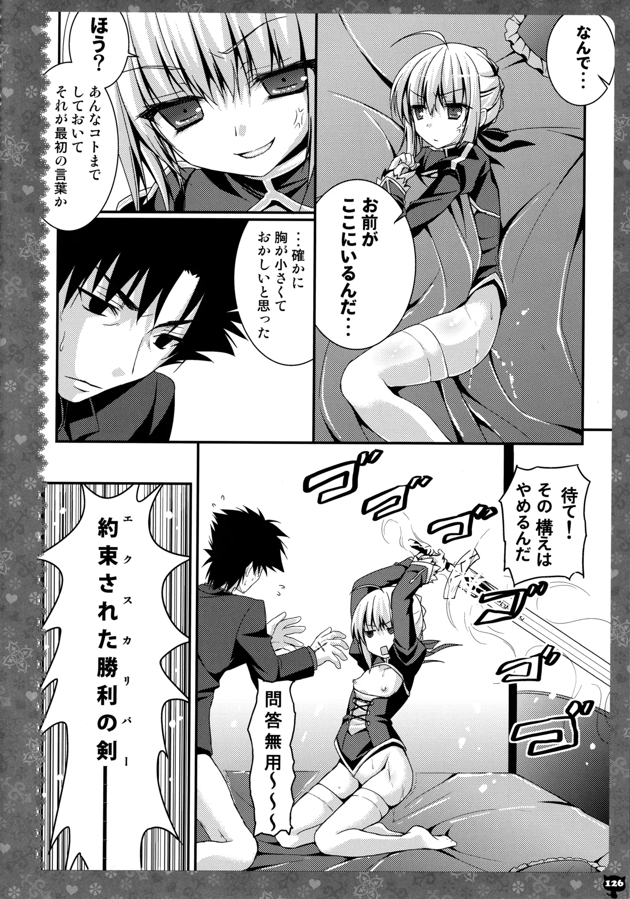 (C87) [KINOKONOMI (konomi)]KINOKOTICAL THEORY 3(Various) Page 120