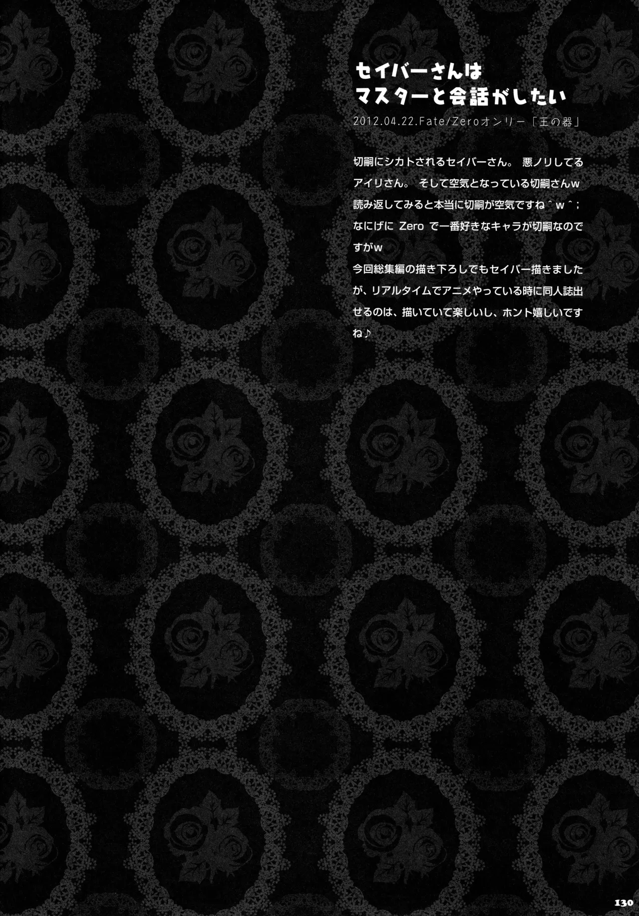 (C87) [KINOKONOMI (konomi)]KINOKOTICAL THEORY 3(Various) Page 124