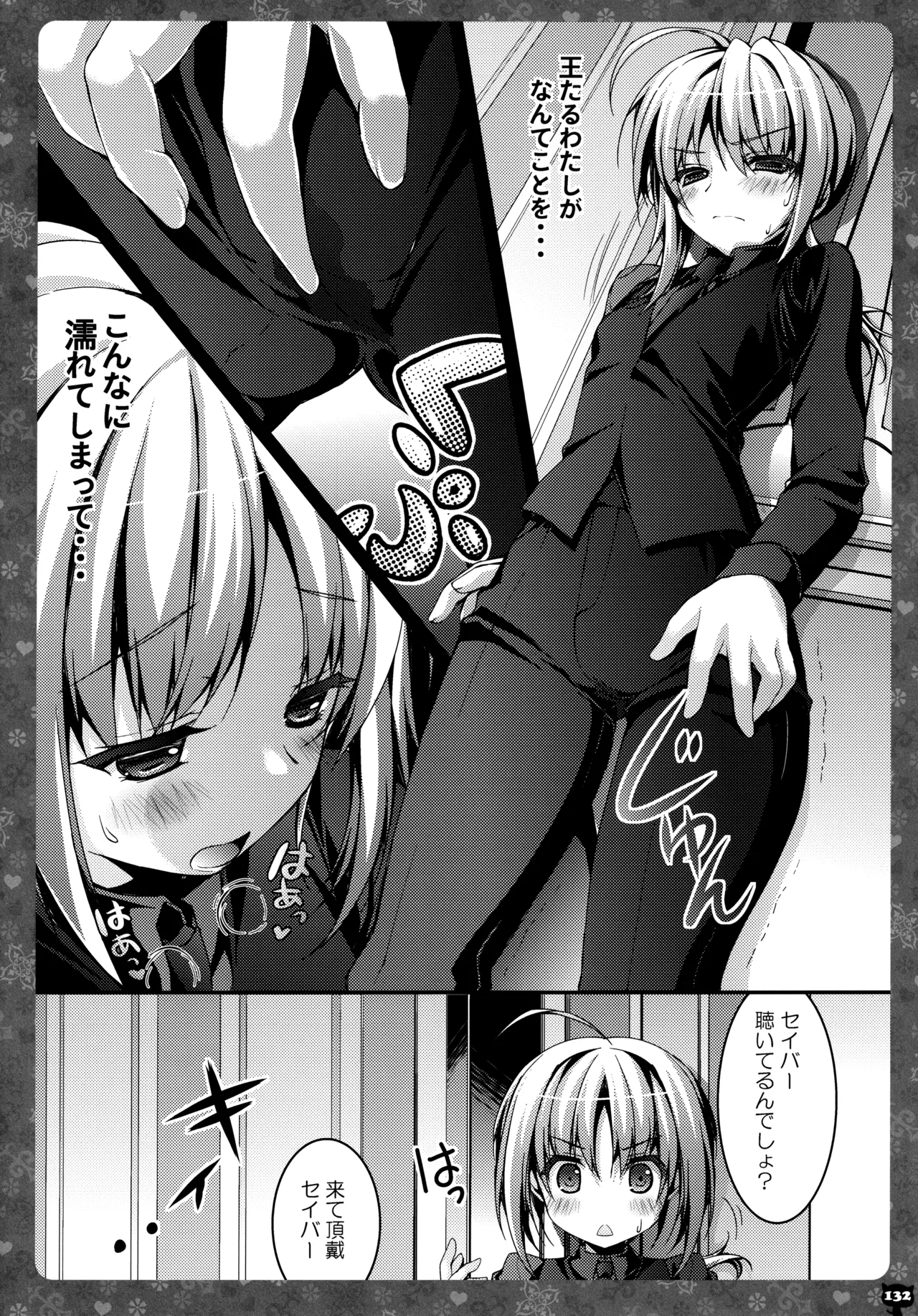 (C87) [KINOKONOMI (konomi)]KINOKOTICAL THEORY 3(Various) Page 126