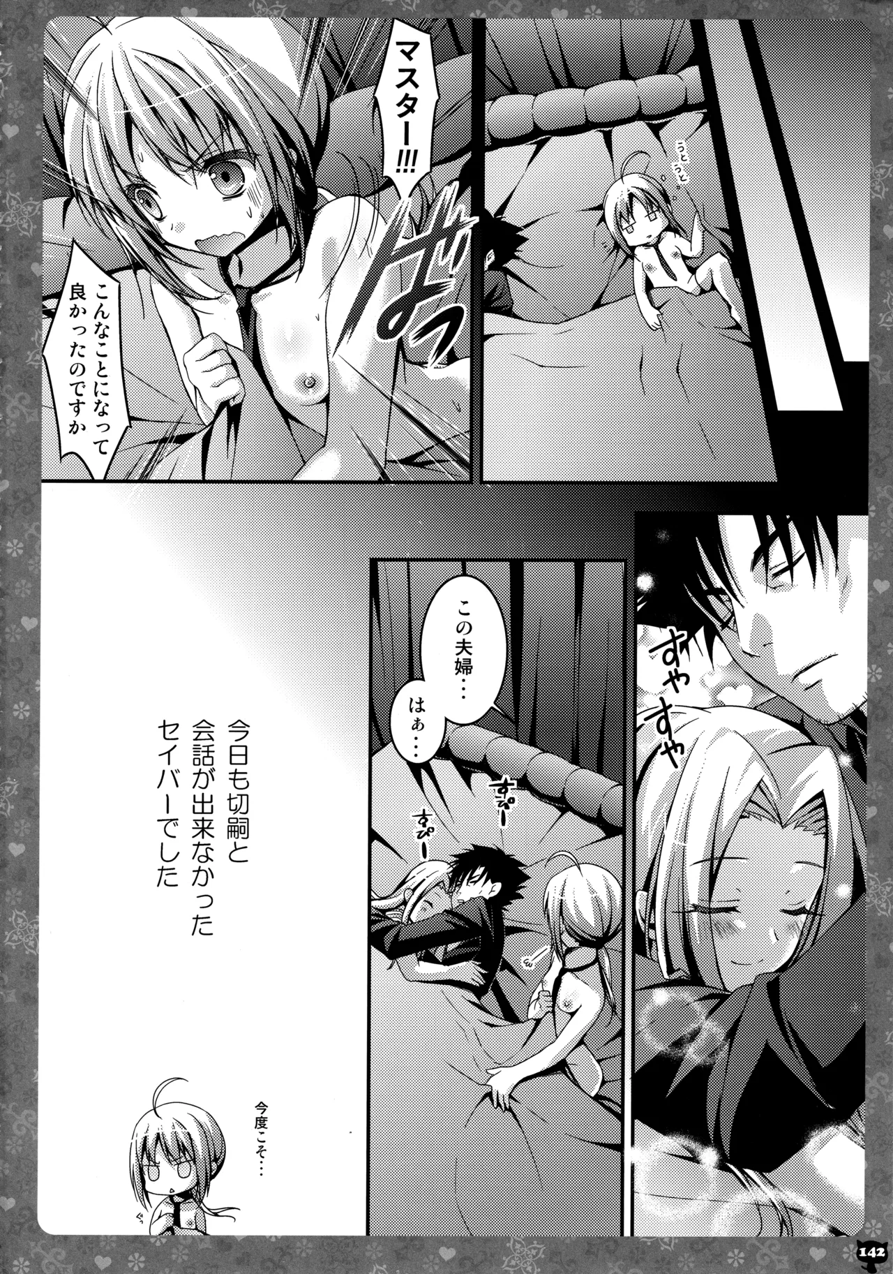 (C87) [KINOKONOMI (konomi)]KINOKOTICAL THEORY 3(Various) Page 136
