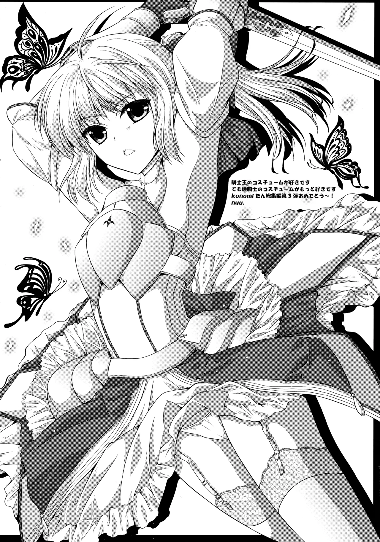 (C87) [KINOKONOMI (konomi)]KINOKOTICAL THEORY 3(Various) Page 138