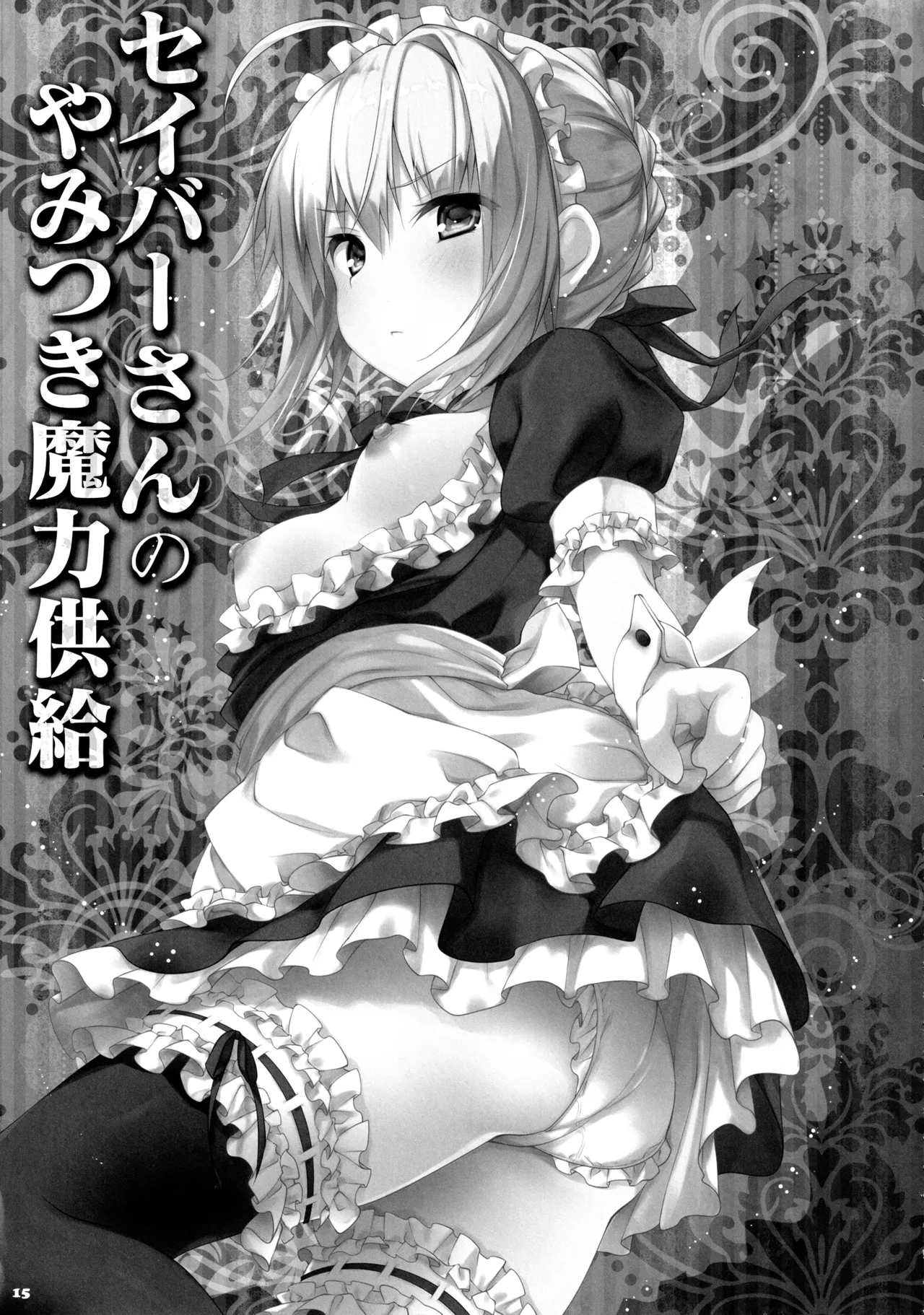 (C87) [KINOKONOMI (konomi)]KINOKOTICAL THEORY 3(Various) Page 14
